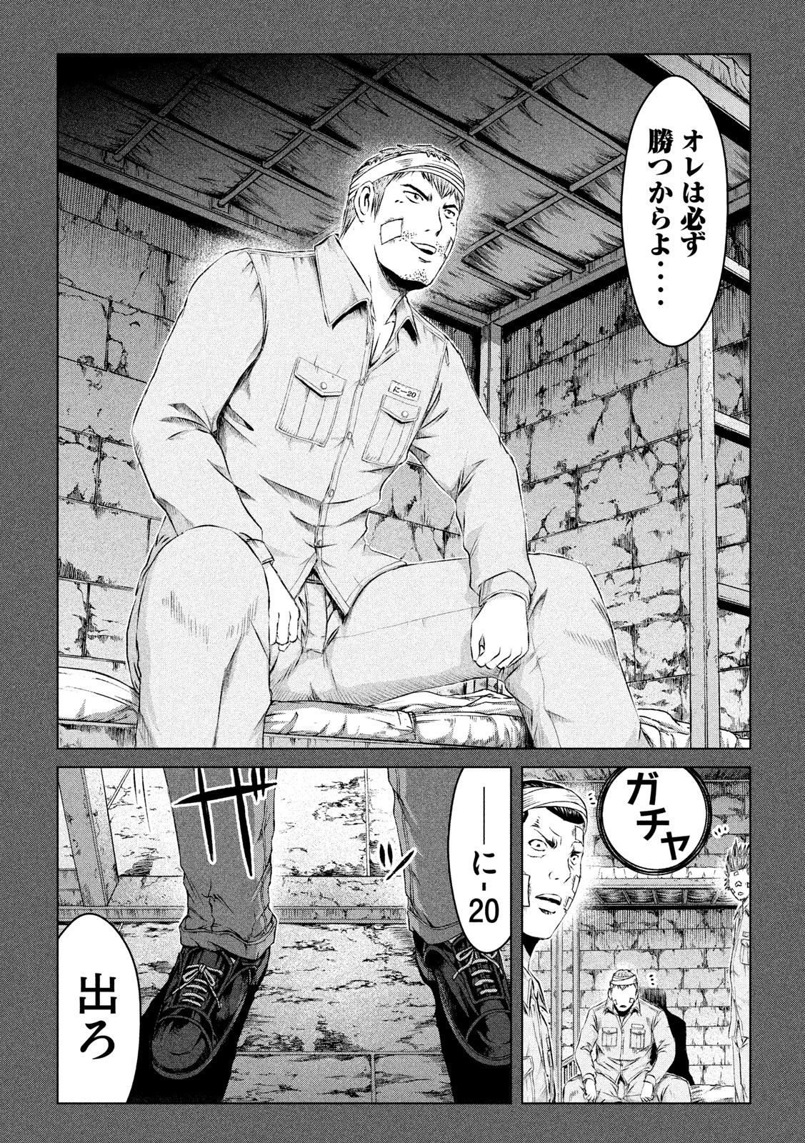 GTO - PARADISE LOST - raw - Chapter 119 - https://jpdd.ccdd.to/JPDD/gtoparadiselost/120367/ma3soz231om.jpg