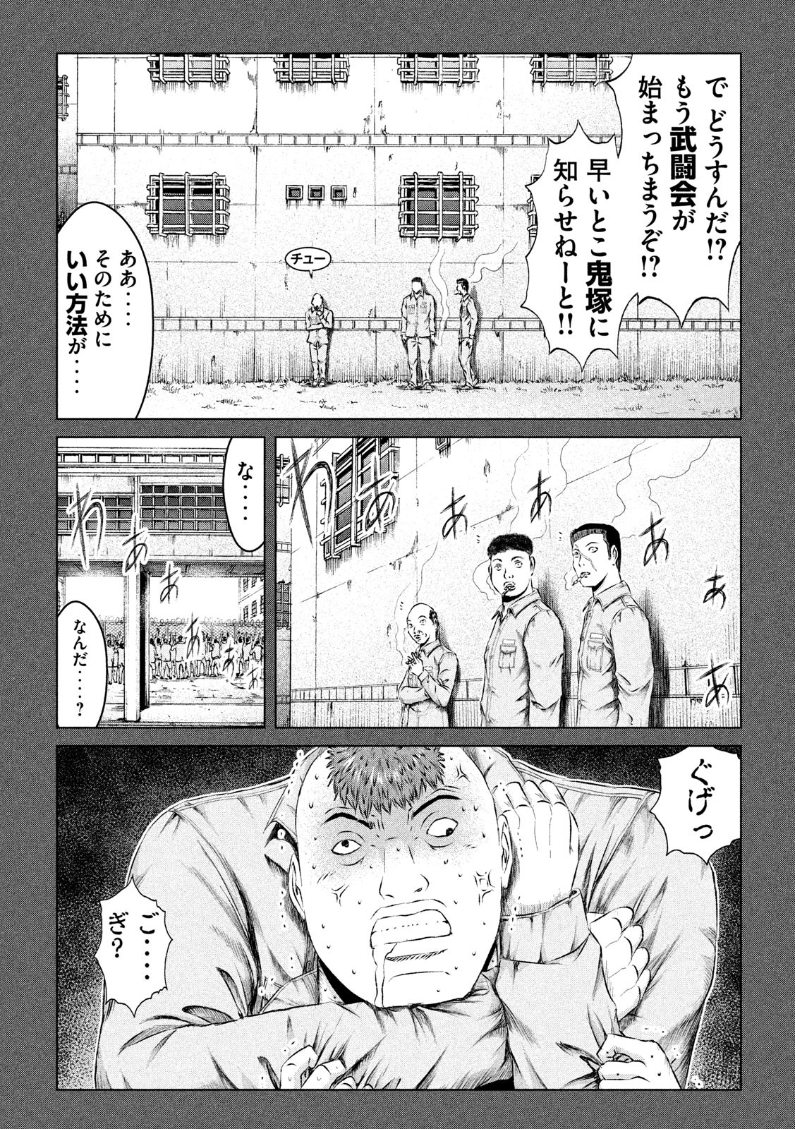 GTO - PARADISE LOST - raw - Chapter 119 - https://jpdd.ccdd.to/JPDD/gtoparadiselost/120367/mb120u0pna5.jpg