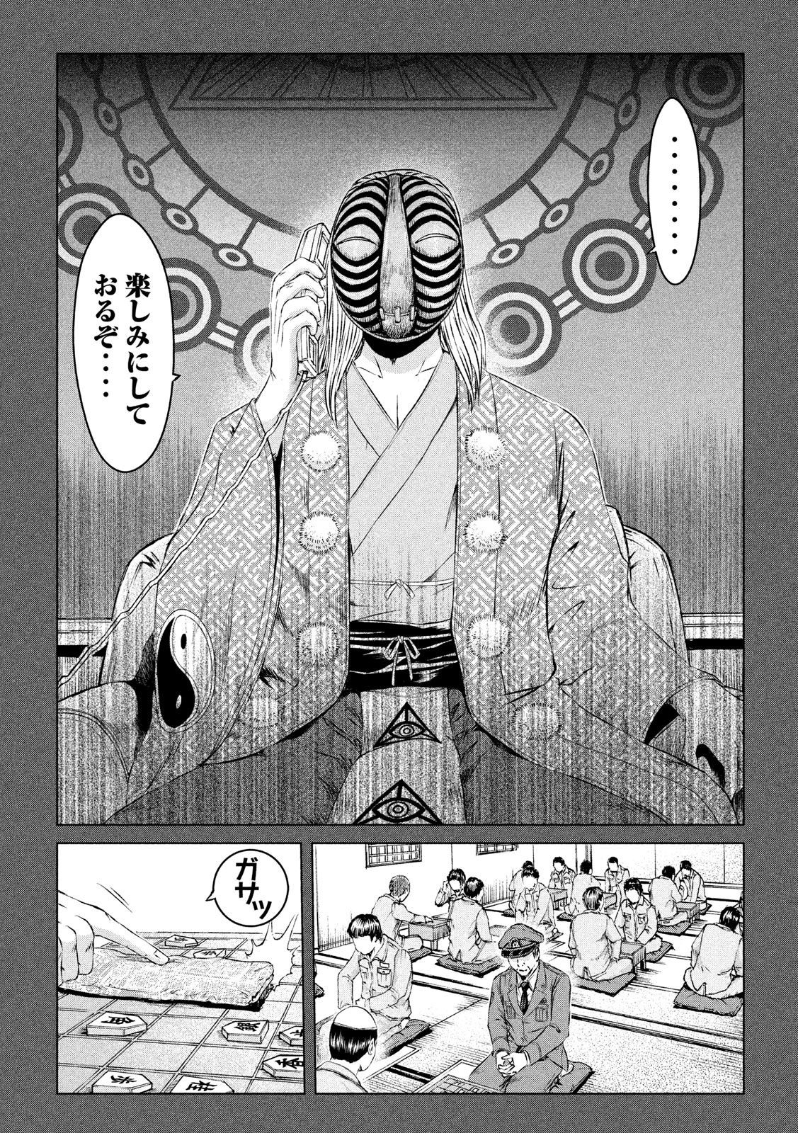 GTO - PARADISE LOST - raw - Chapter 119 - https://jpdd.ccdd.to/JPDD/gtoparadiselost/120367/p3yd3nty1ao.jpg