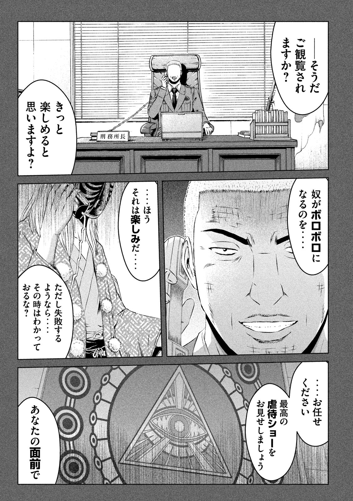 GTO - PARADISE LOST - raw - Chapter 119 - https://jpdd.ccdd.to/JPDD/gtoparadiselost/120367/qvltegq1gmn.jpg