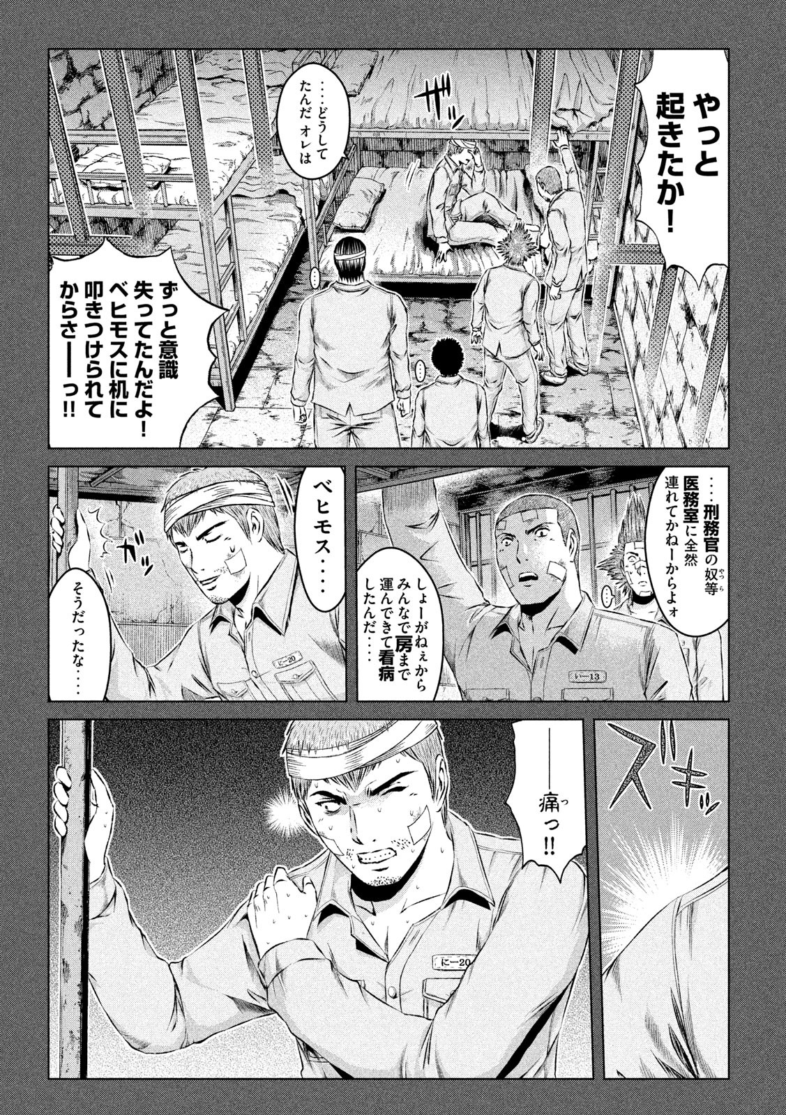 GTO - PARADISE LOST - raw - Chapter 119 - https://jpdd.ccdd.to/JPDD/gtoparadiselost/120367/s1clepyttnk.jpg