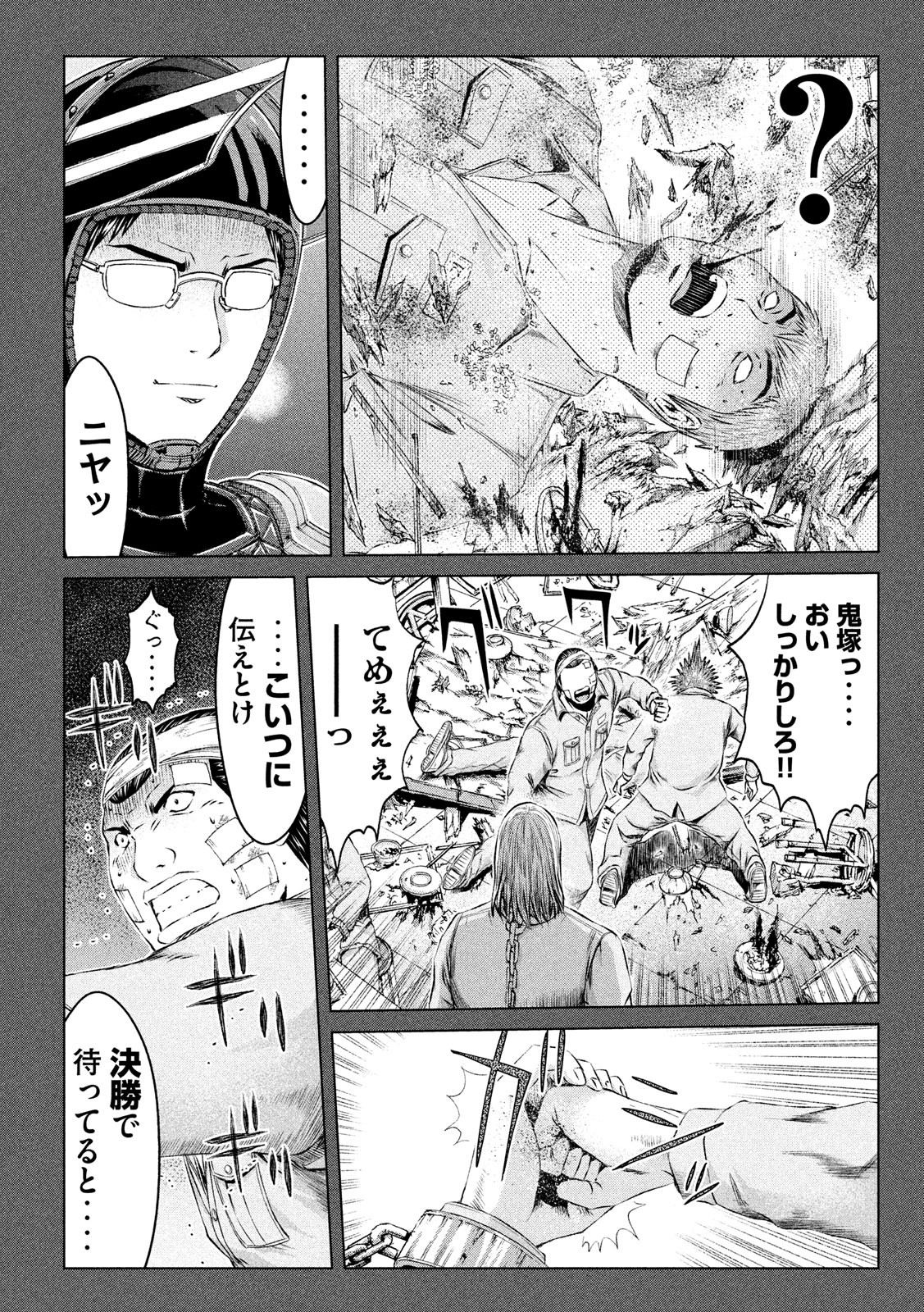 GTO - PARADISE LOST - raw - Chapter 119 - https://jpdd.ccdd.to/JPDD/gtoparadiselost/120367/tec1cnglsfm.jpg