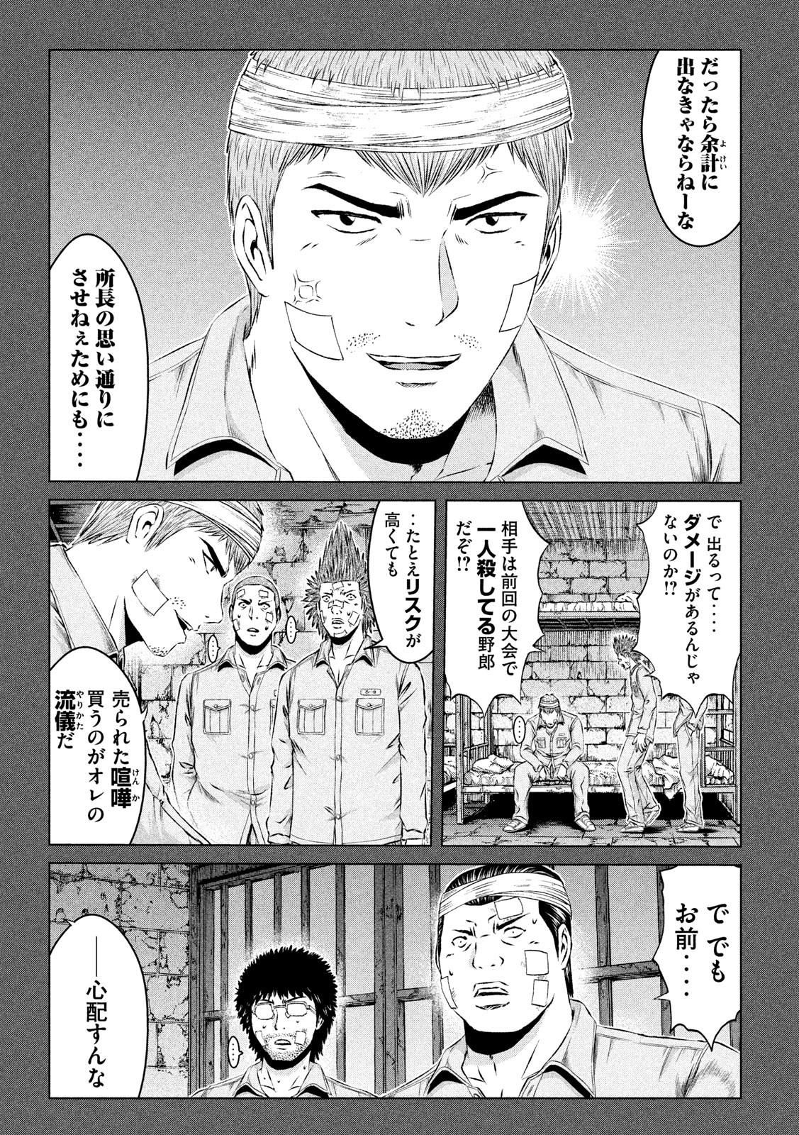 GTO - PARADISE LOST - raw - Chapter 119 - https://jpdd.ccdd.to/JPDD/gtoparadiselost/120367/wjzbupafplh.jpg