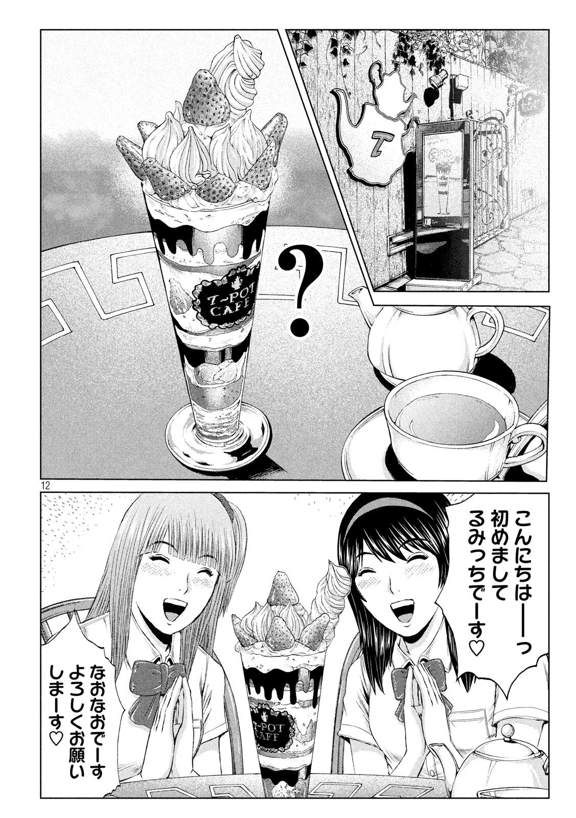 GTO - PARADISE LOST - raw - Chapter 120 - https://jpdd.ccdd.to/JPDD/gtoparadiselost/125676/0w1zyfd02ao.jpg