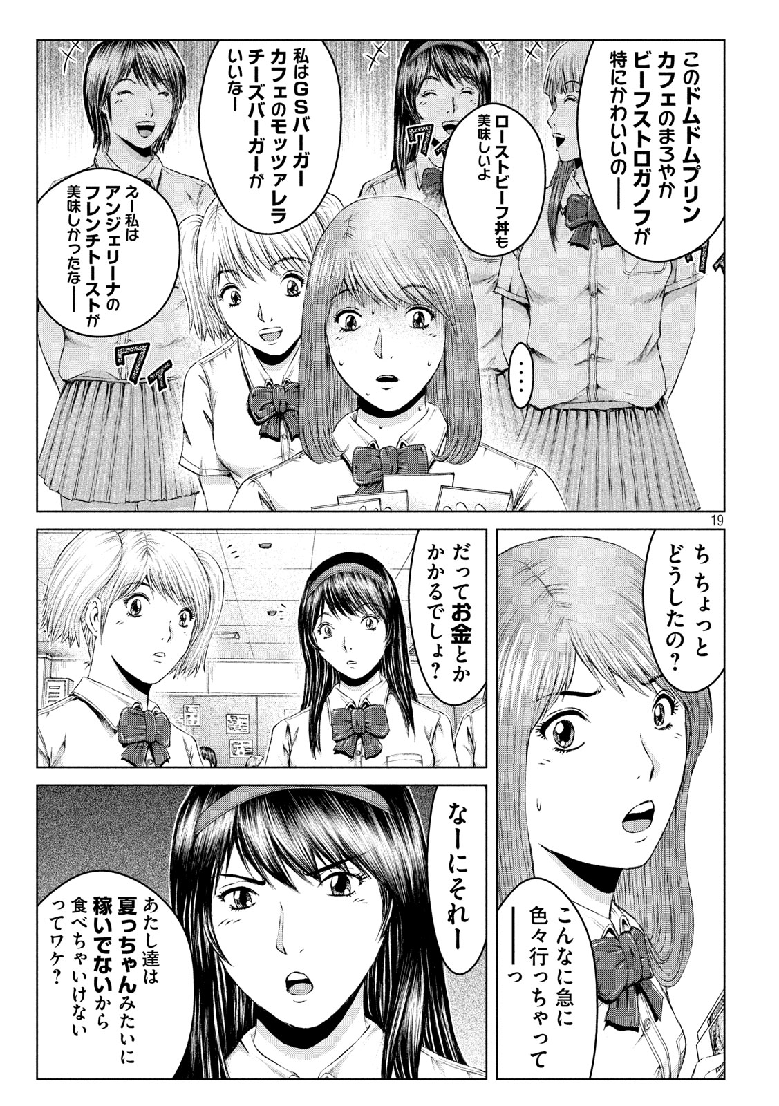 GTO - PARADISE LOST - raw - Chapter 120 - https://jpdd.ccdd.to/JPDD/gtoparadiselost/125676/1hdhwyxietu.jpg