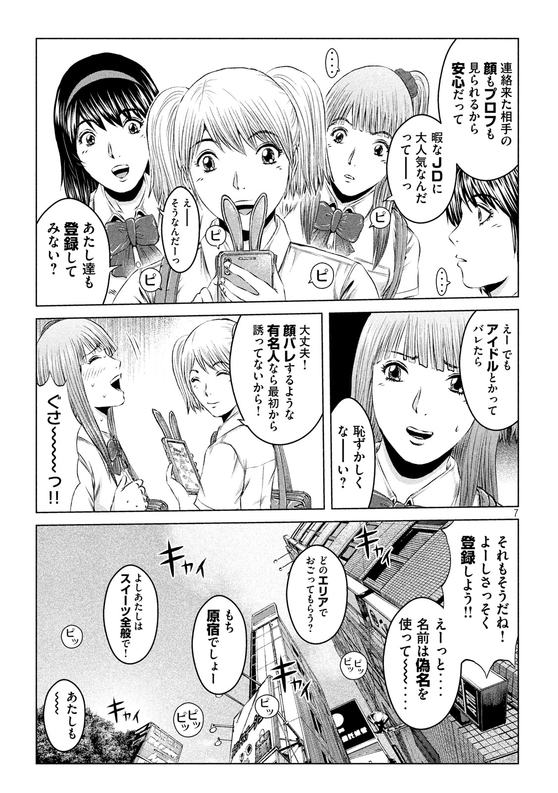 GTO - PARADISE LOST - raw - Chapter 120 - https://jpdd.ccdd.to/JPDD/gtoparadiselost/125676/2ljy1pmq50s.jpg