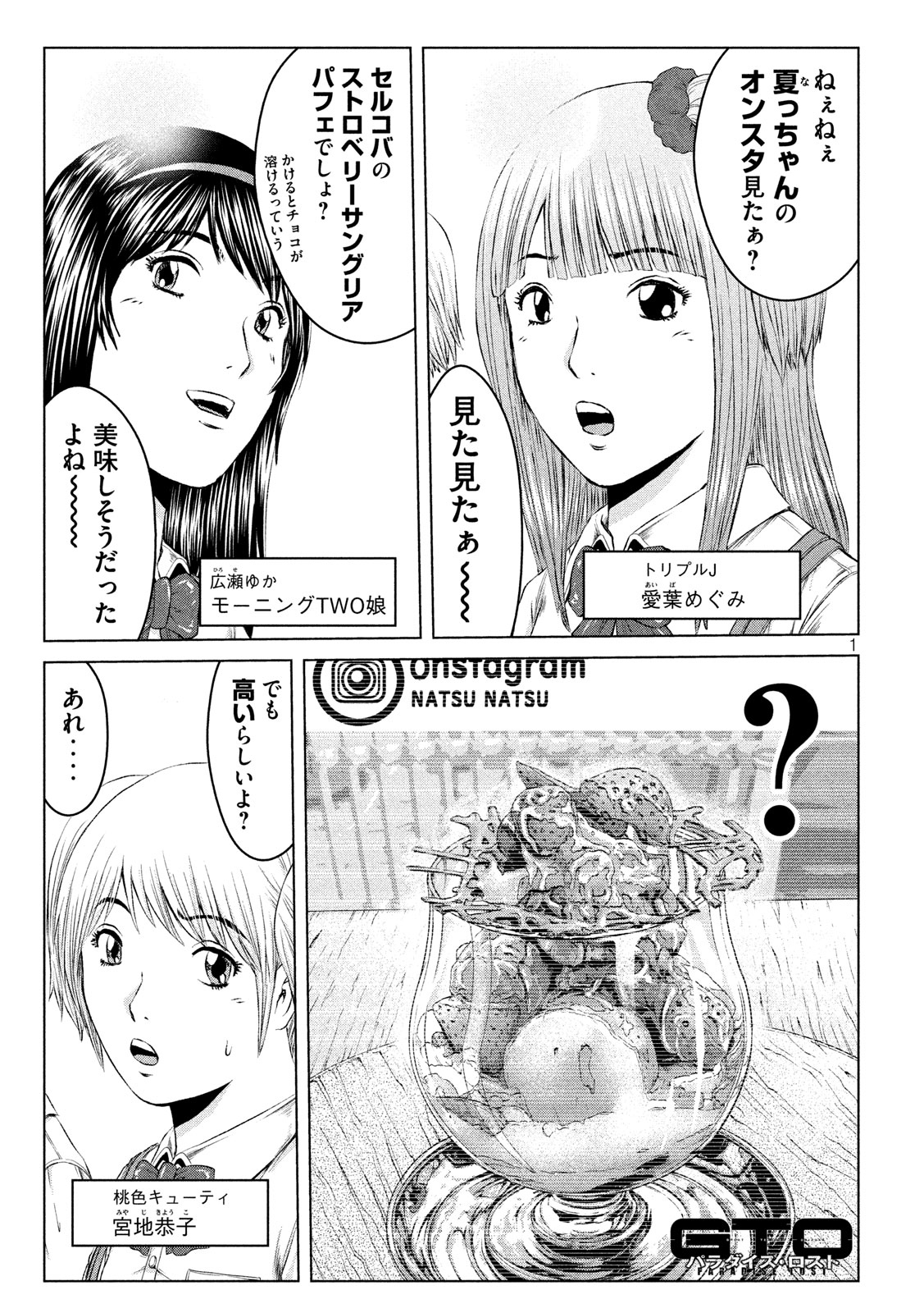 GTO - PARADISE LOST - raw - Chapter 120 - https://jpdd.ccdd.to/JPDD/gtoparadiselost/125676/3mskphjzsij.jpg