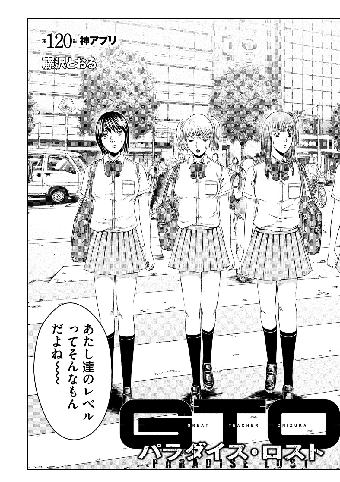GTO - PARADISE LOST - raw - Chapter 120 - https://jpdd.ccdd.to/JPDD/gtoparadiselost/125676/5qqag13czt5.jpg