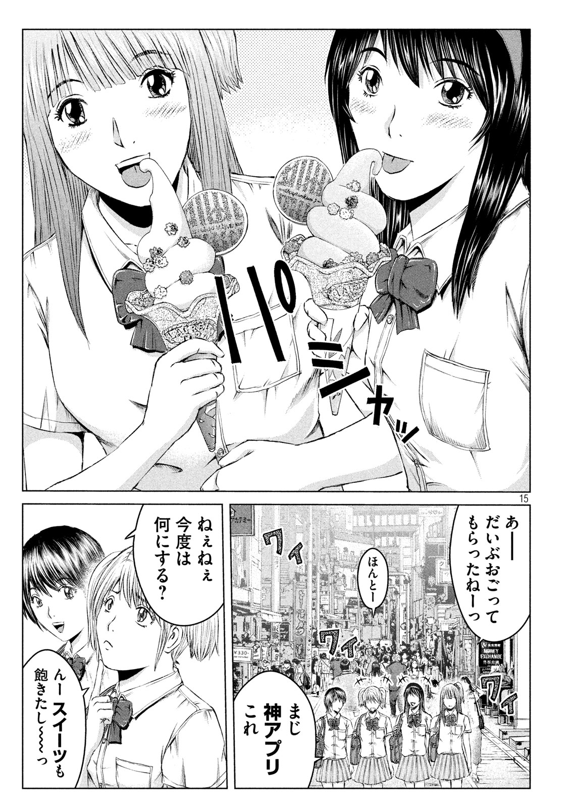 GTO - PARADISE LOST - raw - Chapter 120 - https://jpdd.ccdd.to/JPDD/gtoparadiselost/125676/a3pptvdltrt.jpg