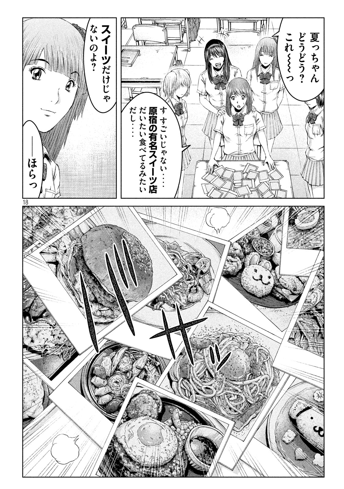 GTO - PARADISE LOST - raw - Chapter 120 - https://jpdd.ccdd.to/JPDD/gtoparadiselost/125676/azkmbiljze5.jpg
