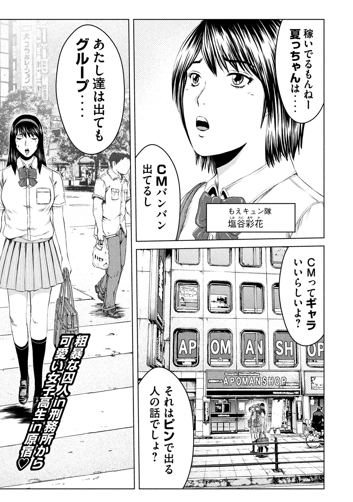 GTO - PARADISE LOST - raw - Chapter 120 - https://jpdd.ccdd.to/JPDD/gtoparadiselost/125676/cxtsf0qslq3.jpg