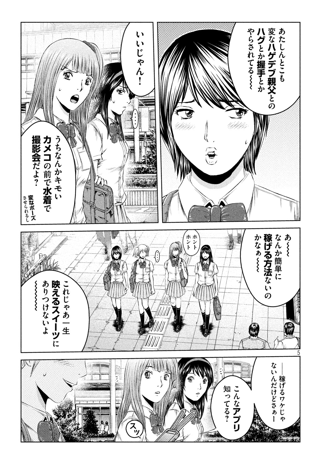 GTO - PARADISE LOST - raw - Chapter 120 - https://jpdd.ccdd.to/JPDD/gtoparadiselost/125676/fioy2q2osme.jpg