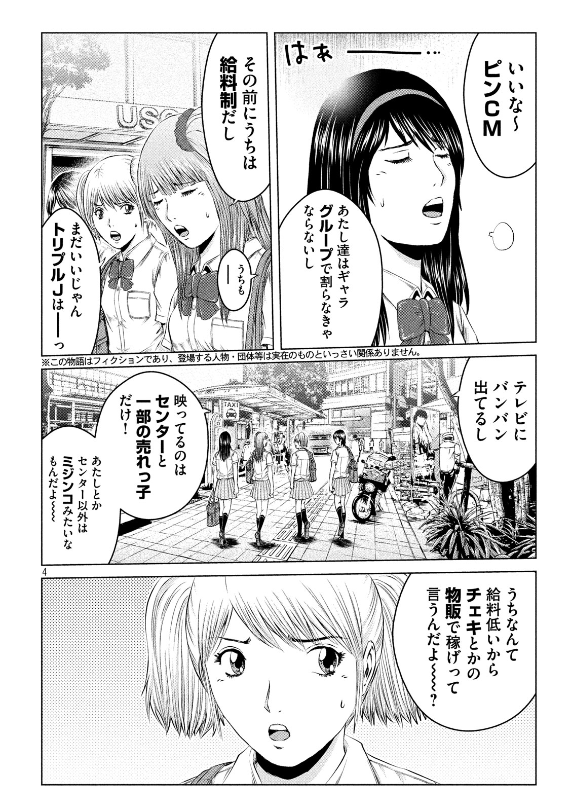 GTO - PARADISE LOST - raw - Chapter 120 - https://jpdd.ccdd.to/JPDD/gtoparadiselost/125676/hi4leqdq21a.jpg