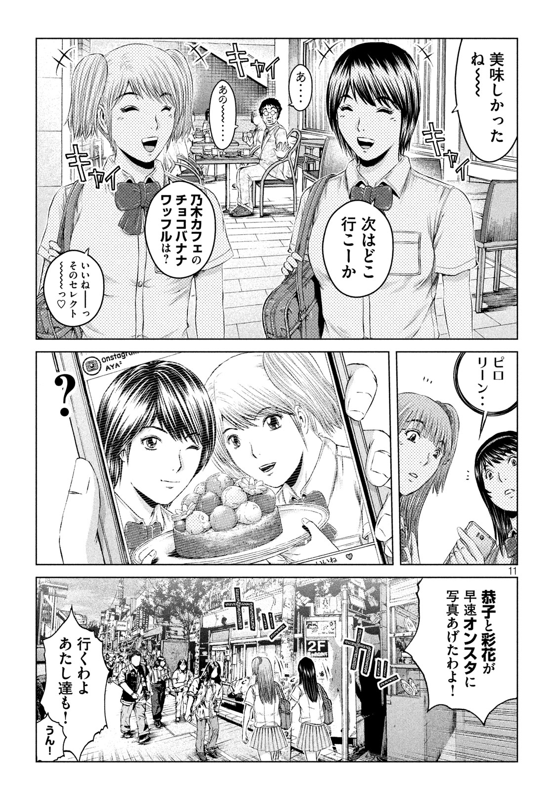 GTO - PARADISE LOST - raw - Chapter 120 - https://jpdd.ccdd.to/JPDD/gtoparadiselost/125676/m2chxmaap24.jpg
