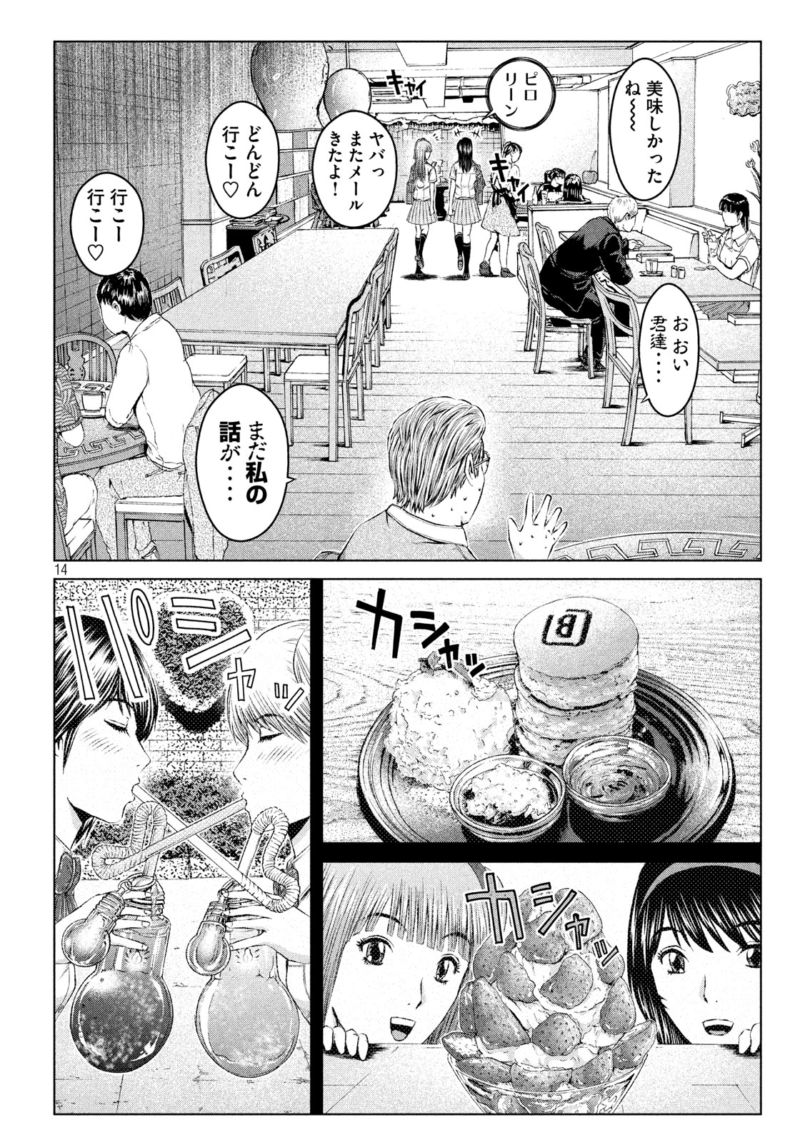 GTO - PARADISE LOST - raw - Chapter 120 - https://jpdd.ccdd.to/JPDD/gtoparadiselost/125676/sc5ddqpe4op.jpg