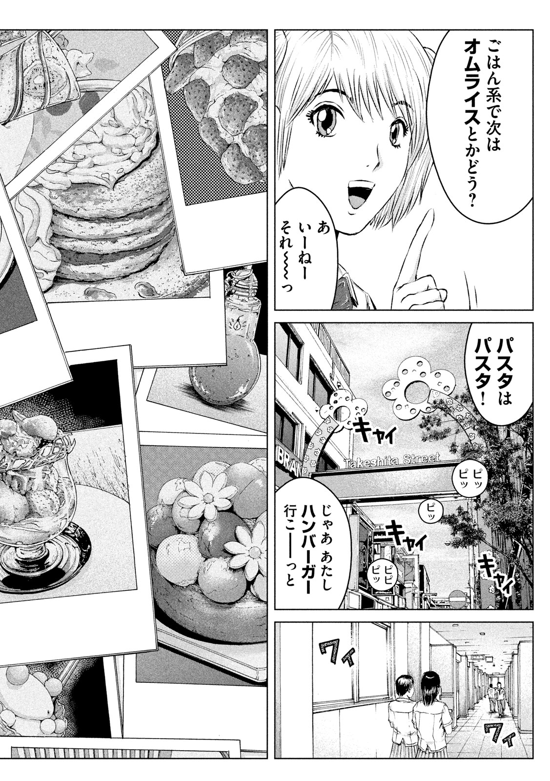 GTO - PARADISE LOST - raw - Chapter 120 - https://jpdd.ccdd.to/JPDD/gtoparadiselost/125676/tkxyptz5tfe.jpg