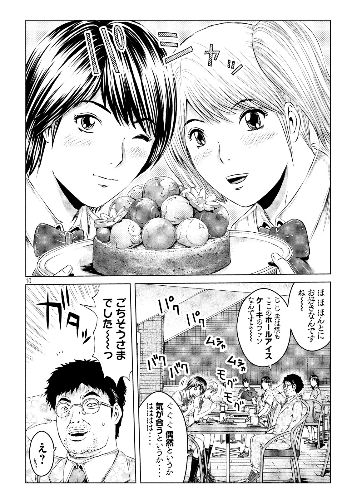GTO - PARADISE LOST - raw - Chapter 120 - https://jpdd.ccdd.to/JPDD/gtoparadiselost/125676/ulgsqzw5mxg.jpg