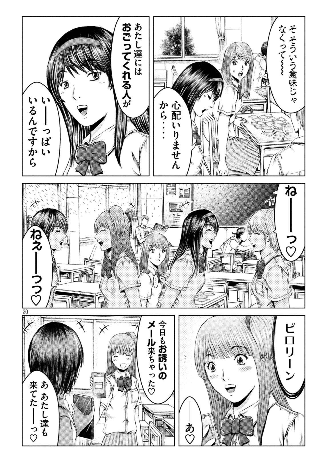 GTO - PARADISE LOST - raw - Chapter 120 - https://jpdd.ccdd.to/JPDD/gtoparadiselost/125676/v5hsk2f5zb3.jpg