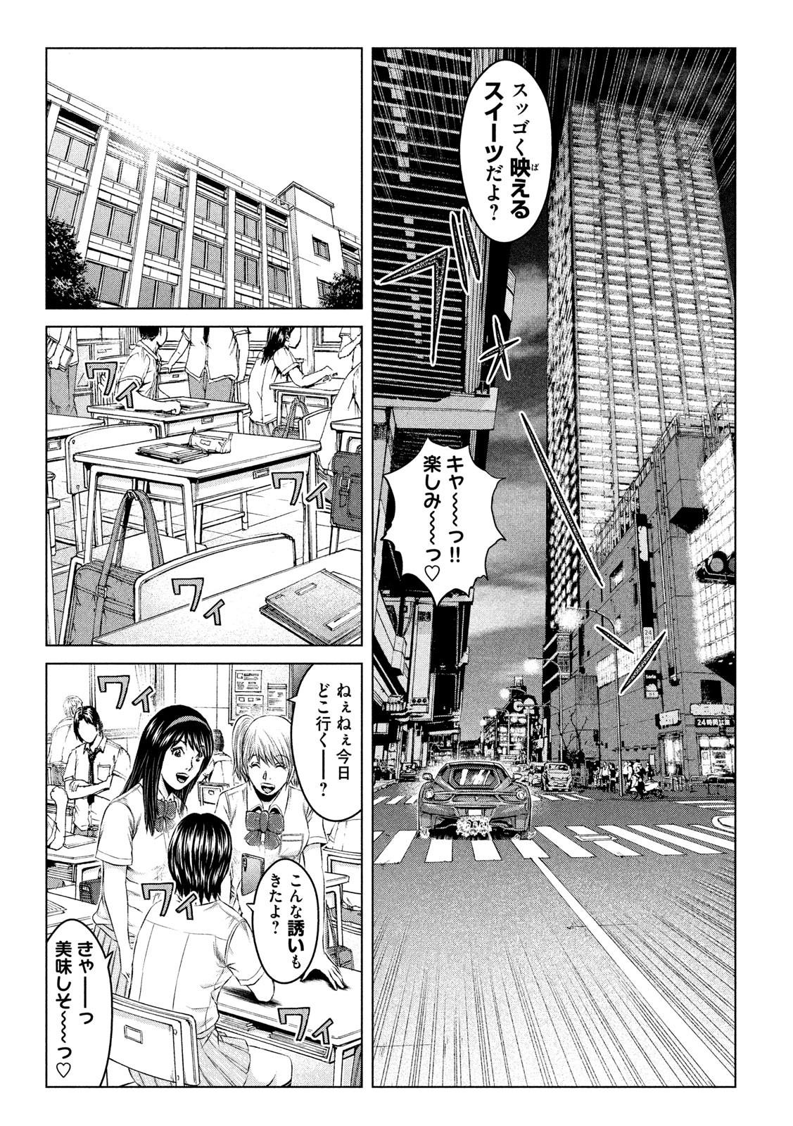 GTO - PARADISE LOST - raw - Chapter 121 - https://jpdd.ccdd.to/JPDD/gtoparadiselost/128059/0222ryi1tzm.jpg