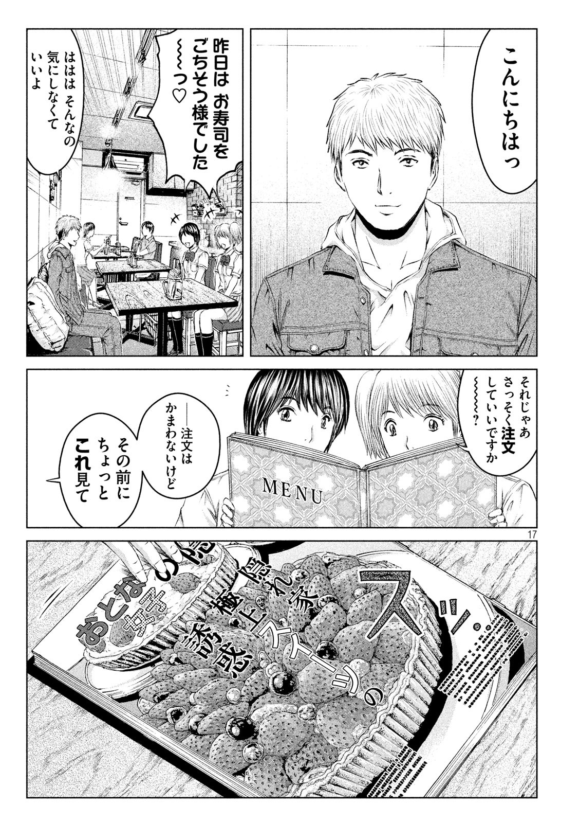 GTO - PARADISE LOST - raw - Chapter 121 - https://jpdd.ccdd.to/JPDD/gtoparadiselost/128059/3eoiqjpkl1f.jpg