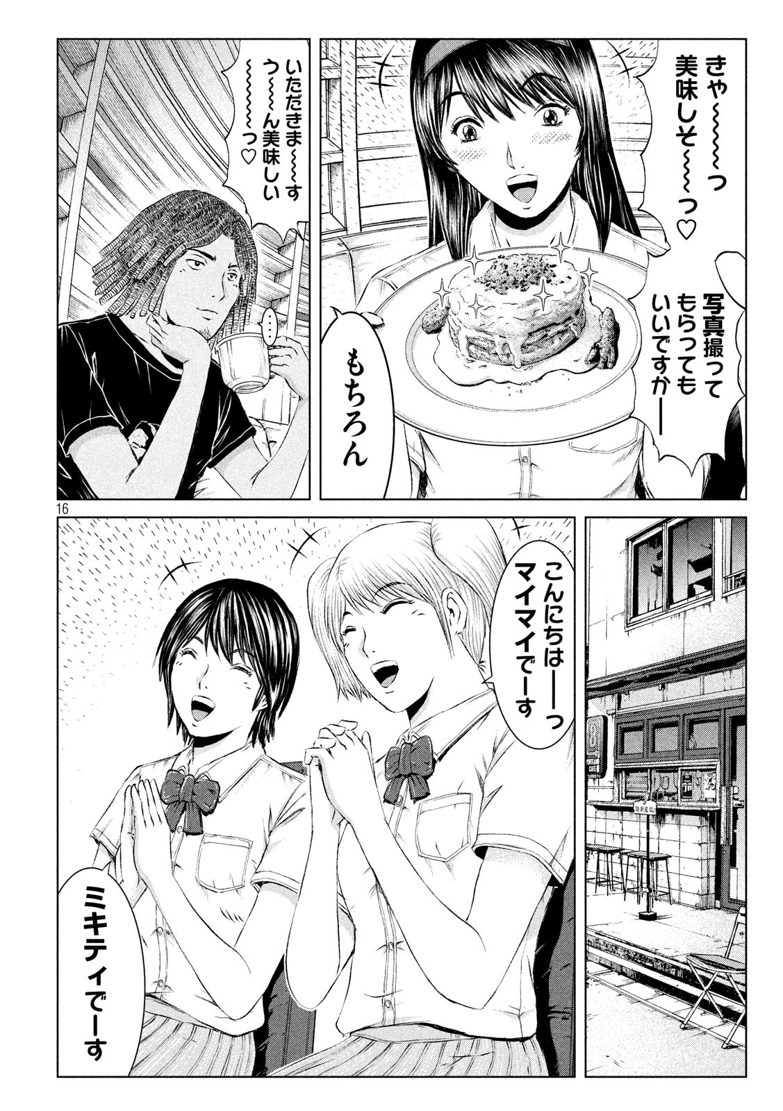 GTO - PARADISE LOST - raw - Chapter 121 - https://jpdd.ccdd.to/JPDD/gtoparadiselost/128059/3eowwg1zmr4.jpg
