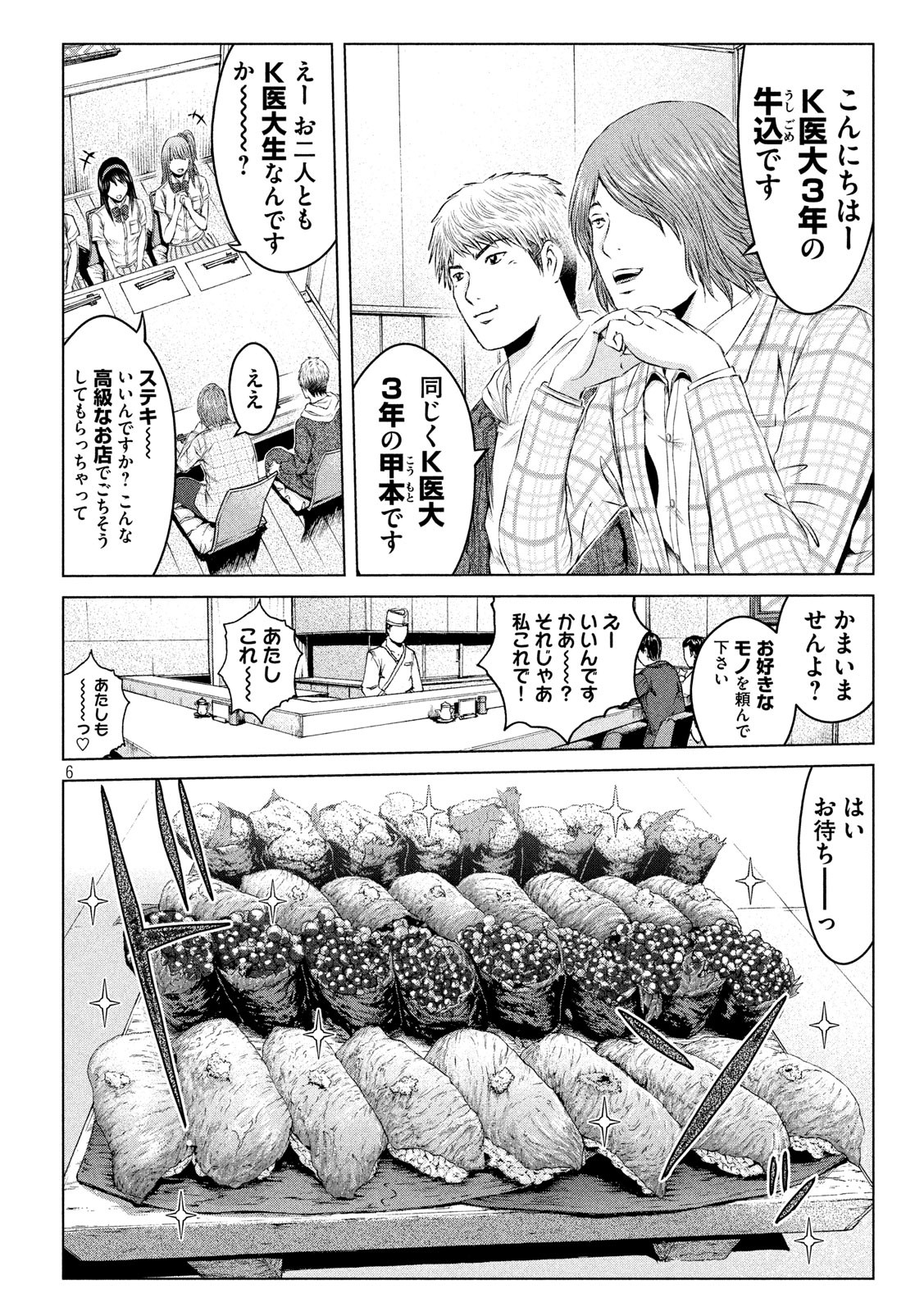 GTO - PARADISE LOST - raw - Chapter 121 - https://jpdd.ccdd.to/JPDD/gtoparadiselost/128059/5rshtqojzi4.jpg
