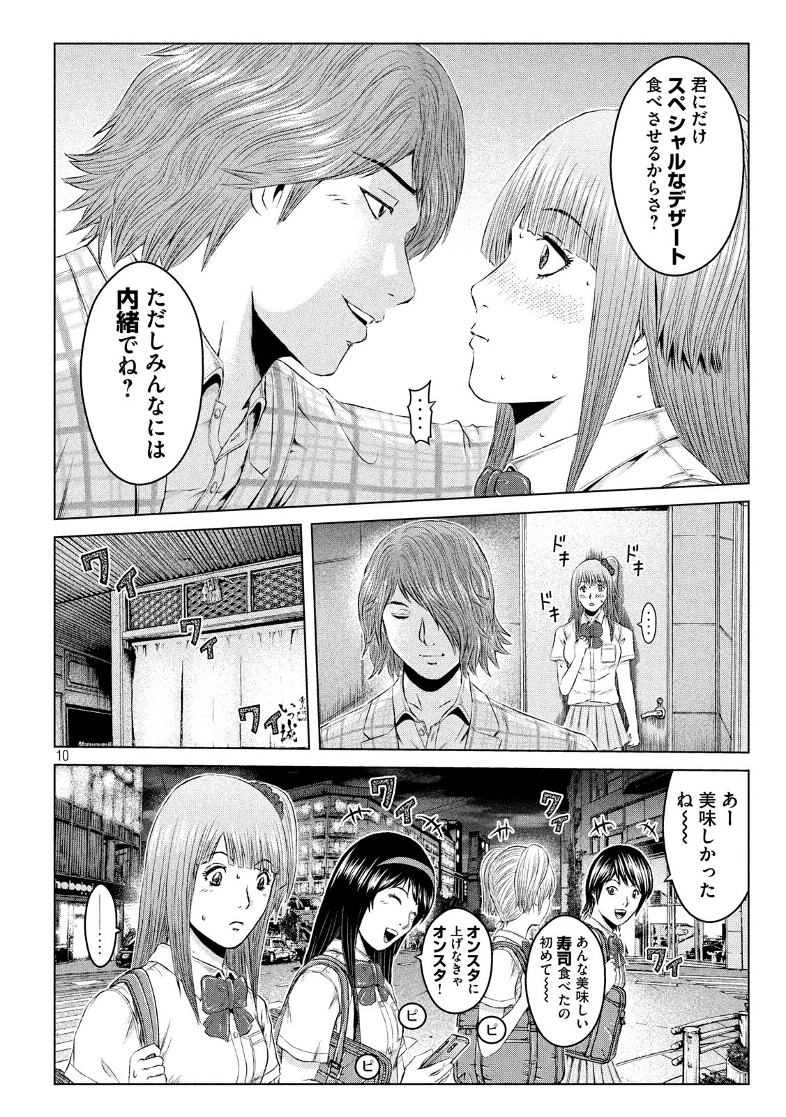 GTO - PARADISE LOST - raw - Chapter 121 - https://jpdd.ccdd.to/JPDD/gtoparadiselost/128059/d1ciceptgwc.jpg