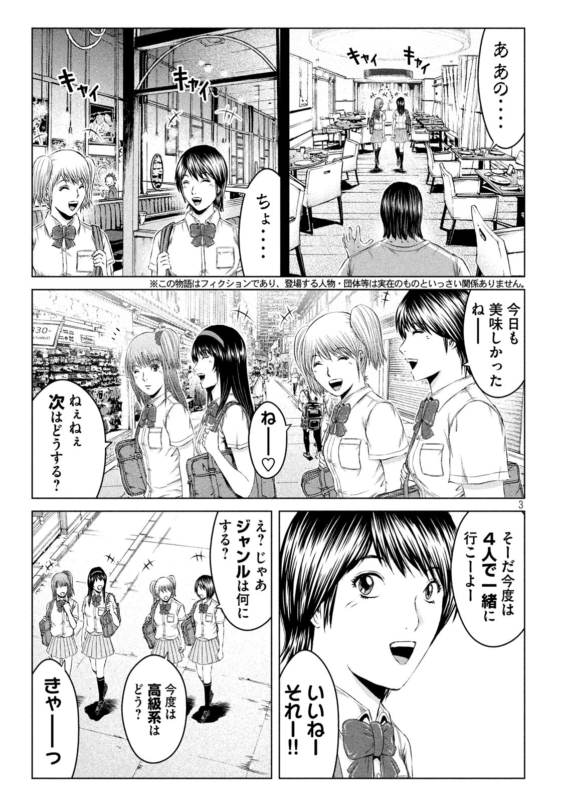 GTO - PARADISE LOST - raw - Chapter 121 - https://jpdd.ccdd.to/JPDD/gtoparadiselost/128059/he13uuhkt45.jpg