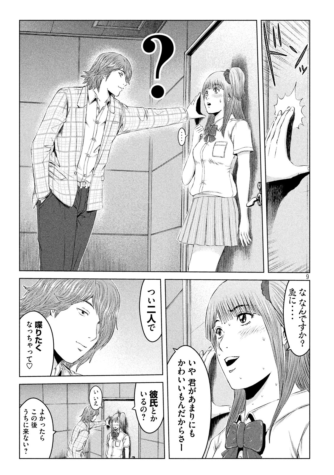 GTO - PARADISE LOST - raw - Chapter 121 - https://jpdd.ccdd.to/JPDD/gtoparadiselost/128059/iwjecy4brsi.jpg