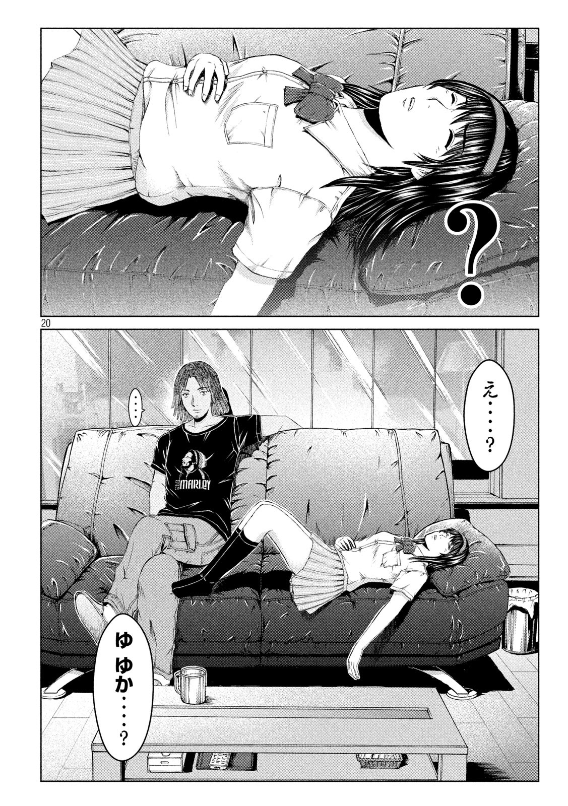 GTO - PARADISE LOST - raw - Chapter 121 - https://jpdd.ccdd.to/JPDD/gtoparadiselost/128059/ixg0xjfwlev.jpg