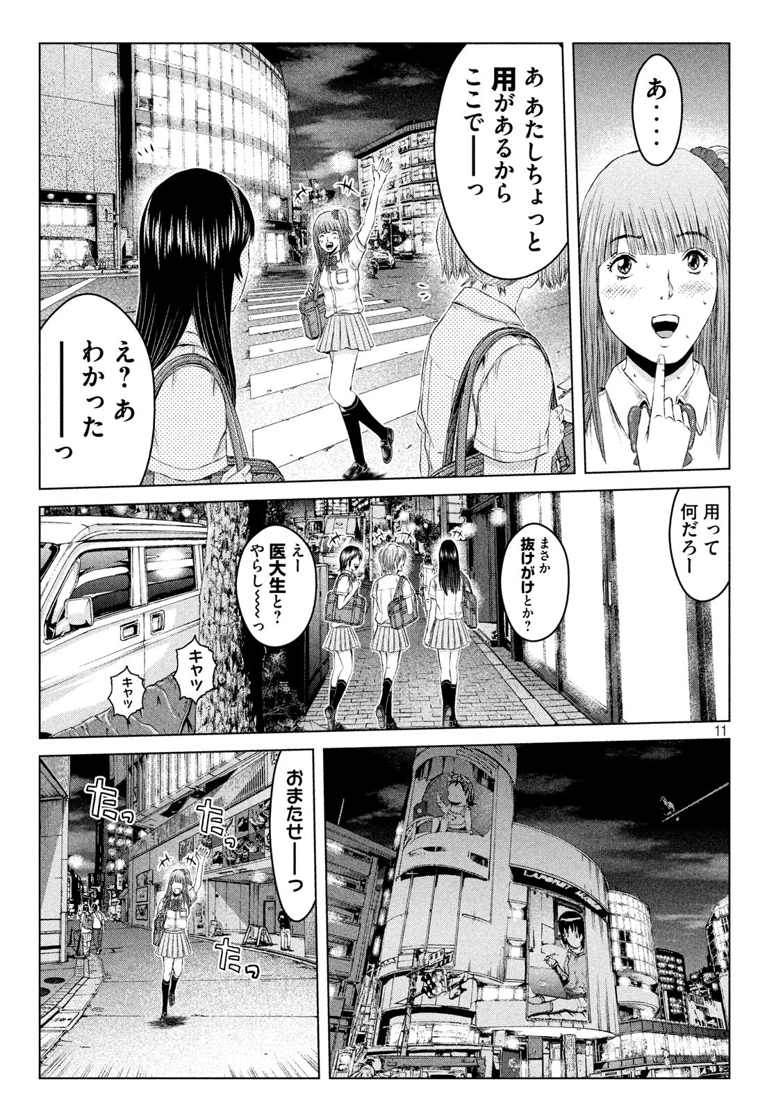GTO - PARADISE LOST - raw - Chapter 121 - https://jpdd.ccdd.to/JPDD/gtoparadiselost/128059/lyh2yknrup4.jpg