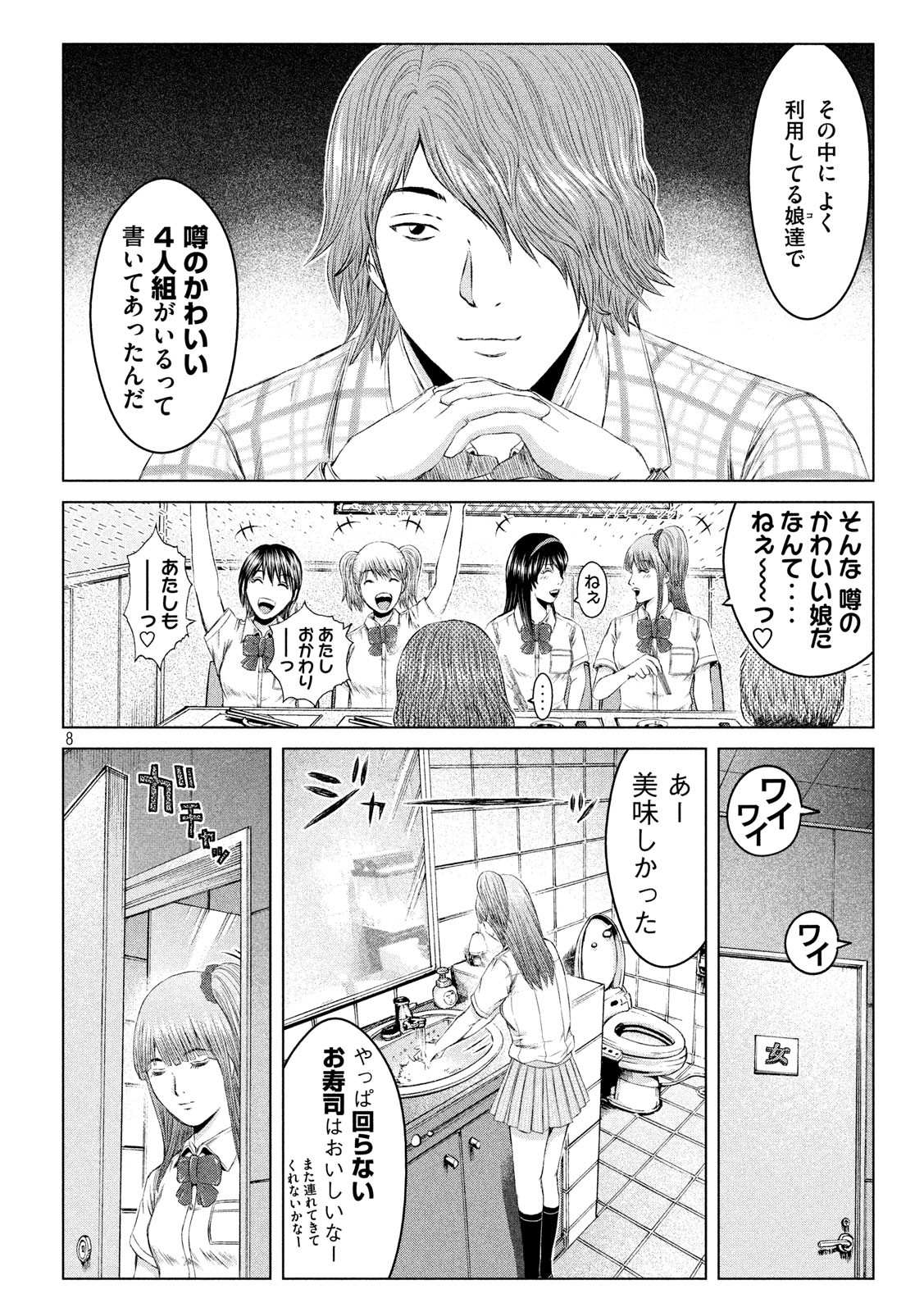 GTO - PARADISE LOST - raw - Chapter 121 - https://jpdd.ccdd.to/JPDD/gtoparadiselost/128059/osdqcxsjatd.jpg