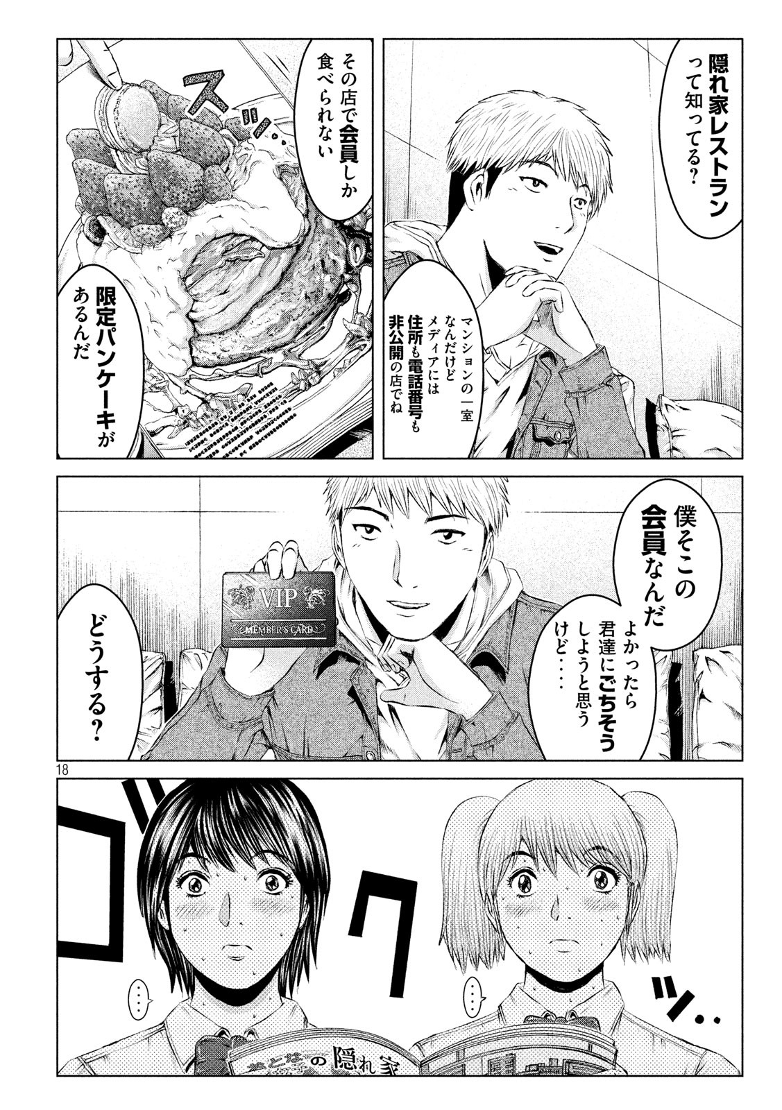 GTO - PARADISE LOST - raw - Chapter 121 - https://jpdd.ccdd.to/JPDD/gtoparadiselost/128059/pjbuhbqckvi.jpg