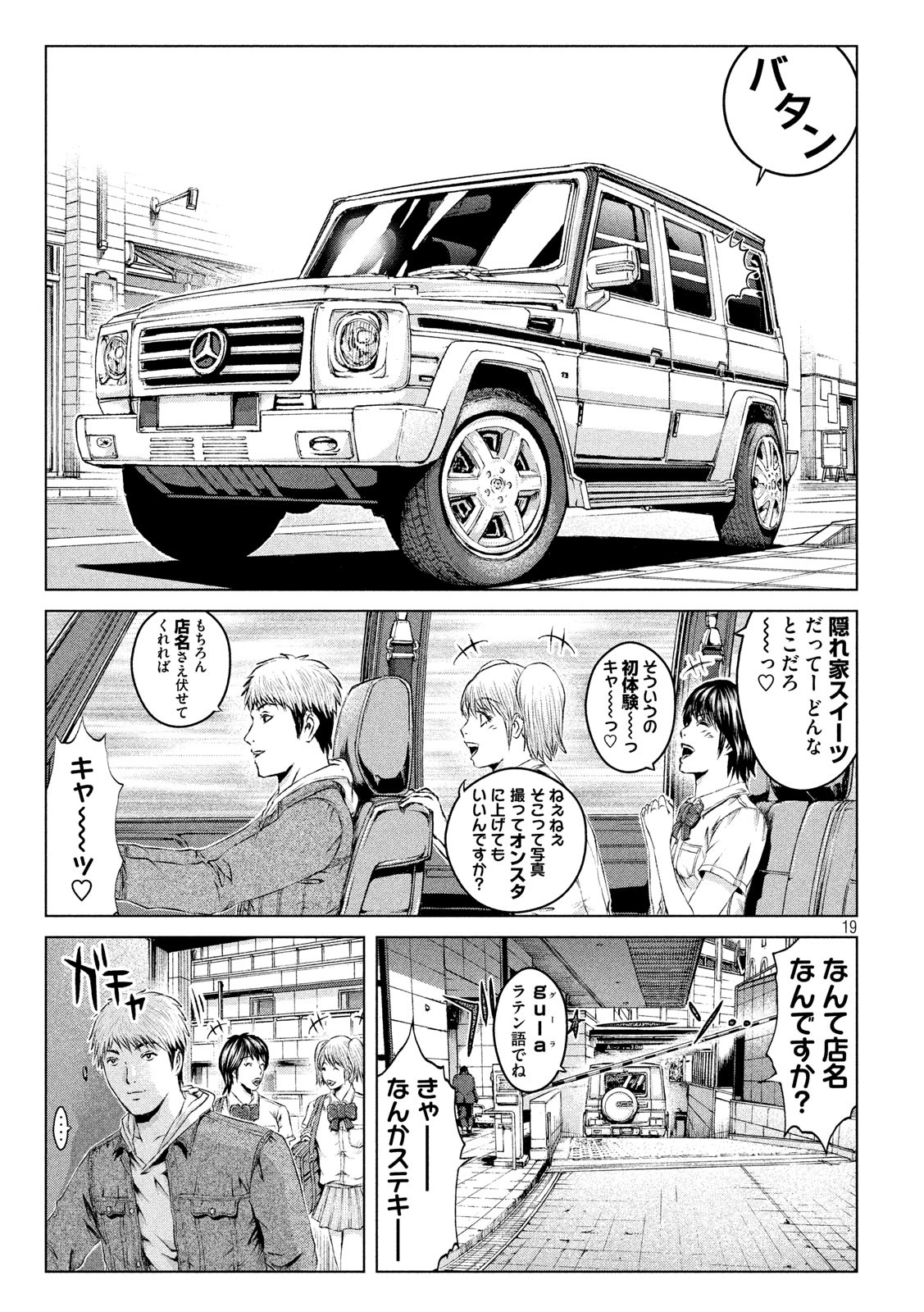 GTO - PARADISE LOST - raw - Chapter 121 - https://jpdd.ccdd.to/JPDD/gtoparadiselost/128059/txi25ie3qx5.jpg