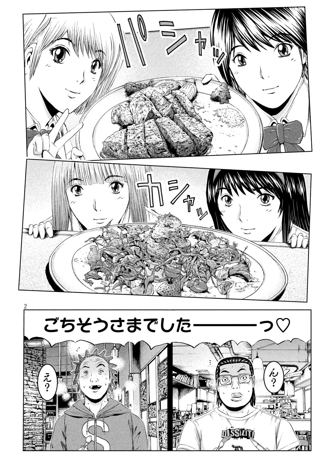 GTO - PARADISE LOST - raw - Chapter 121 - https://jpdd.ccdd.to/JPDD/gtoparadiselost/128059/tzvjpxuvev3.jpg