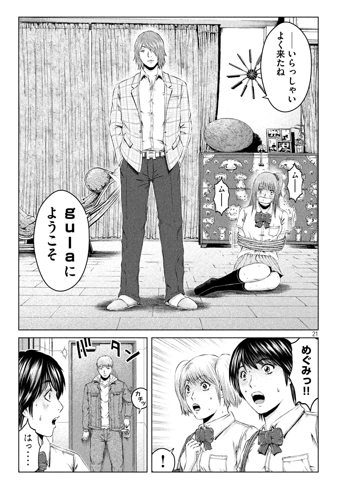 GTO - PARADISE LOST - raw - Chapter 121 - https://jpdd.ccdd.to/JPDD/gtoparadiselost/128059/vcue5crl5pv.jpg