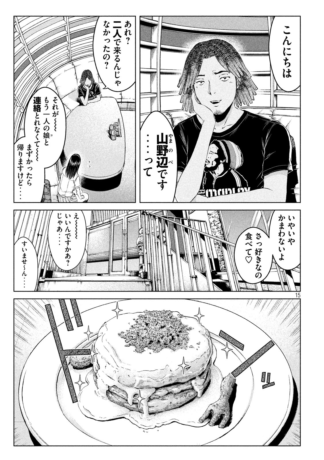 GTO - PARADISE LOST - raw - Chapter 121 - https://jpdd.ccdd.to/JPDD/gtoparadiselost/128059/zanqntyxlir.jpg