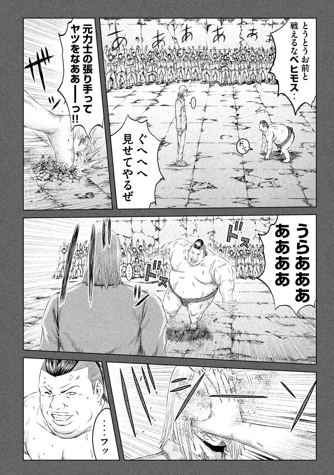 GTO - PARADISE LOST - raw - Chapter 123 - https://jpdd.ccdd.to/JPDD/gtoparadiselost/132092/0uqe1upappx.jpg