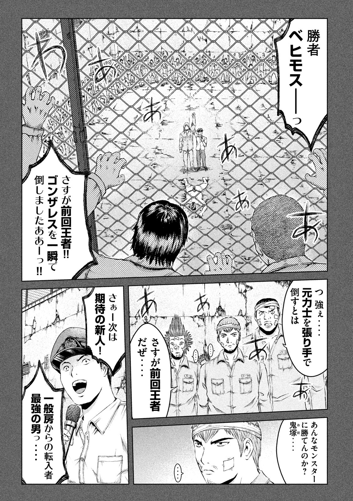 GTO - PARADISE LOST - raw - Chapter 123 - https://jpdd.ccdd.to/JPDD/gtoparadiselost/132092/bqiieontuu3.jpg