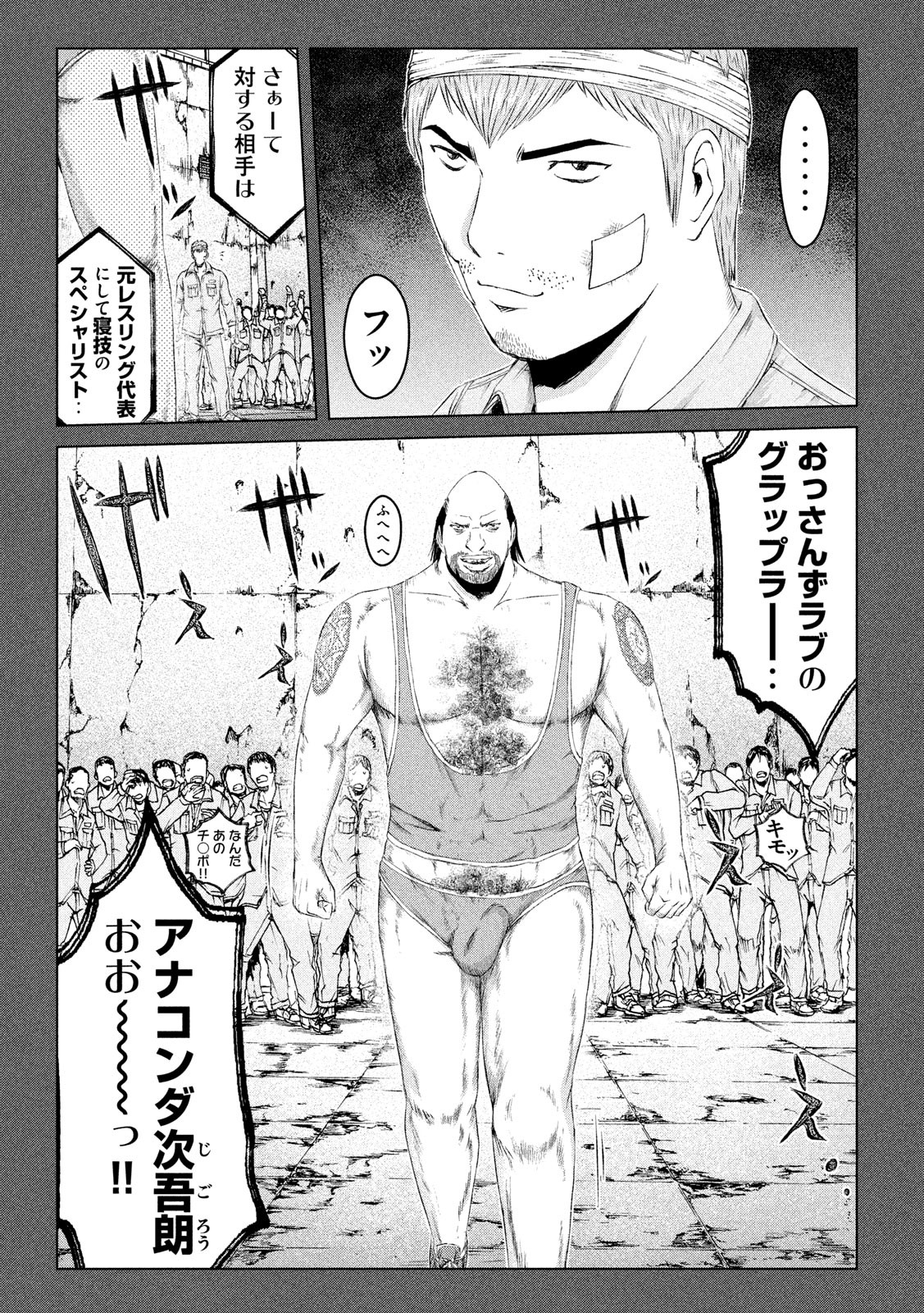 GTO - PARADISE LOST - raw - Chapter 123 - https://jpdd.ccdd.to/JPDD/gtoparadiselost/132092/jyurae2qnkq.jpg