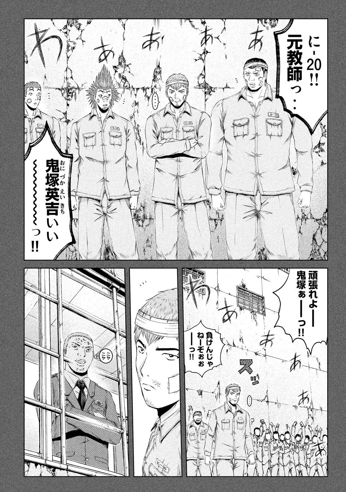 GTO - PARADISE LOST - raw - Chapter 123 - https://jpdd.ccdd.to/JPDD/gtoparadiselost/132092/ob022uc0qr5.jpg