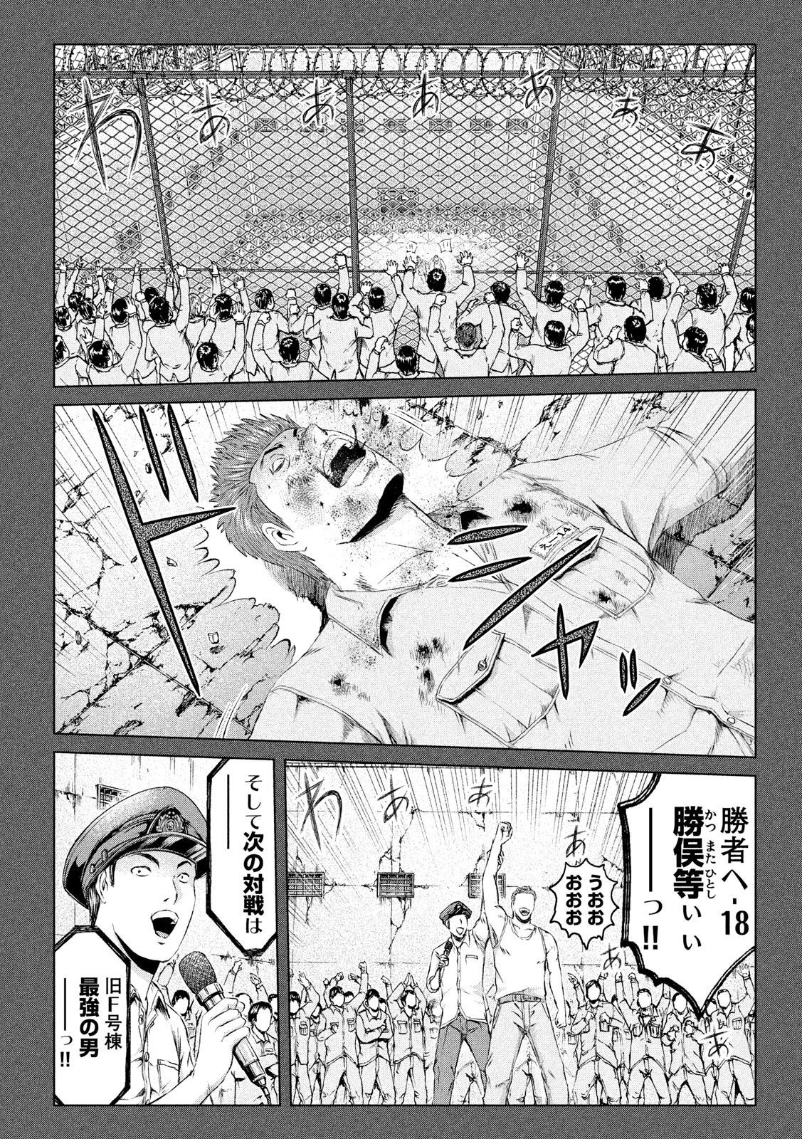 GTO - PARADISE LOST - raw - Chapter 123 - https://jpdd.ccdd.to/JPDD/gtoparadiselost/132092/p5igq2xtpww.jpg