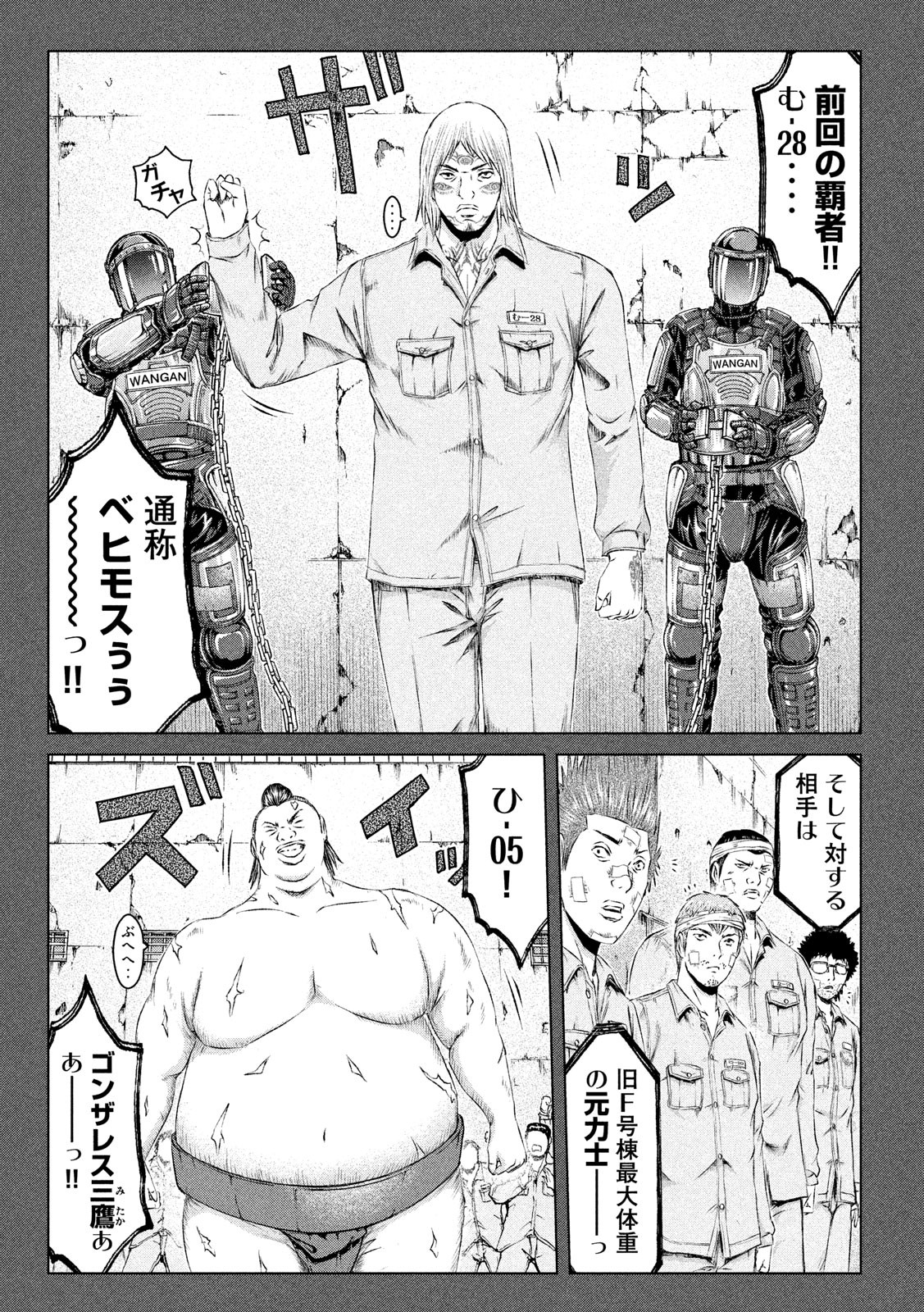 GTO - PARADISE LOST - raw - Chapter 123 - https://jpdd.ccdd.to/JPDD/gtoparadiselost/132092/xm2twz5jq3p.jpg