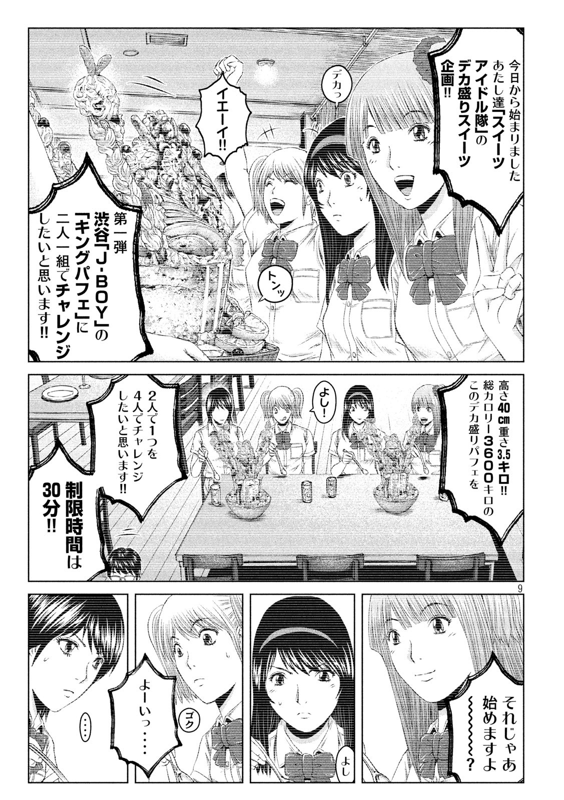 GTO - PARADISE LOST - raw - Chapter 122.5 - https://jpdd.ccdd.to/JPDD/gtoparadiselost/132093/2zr1zlefjzw.jpg
