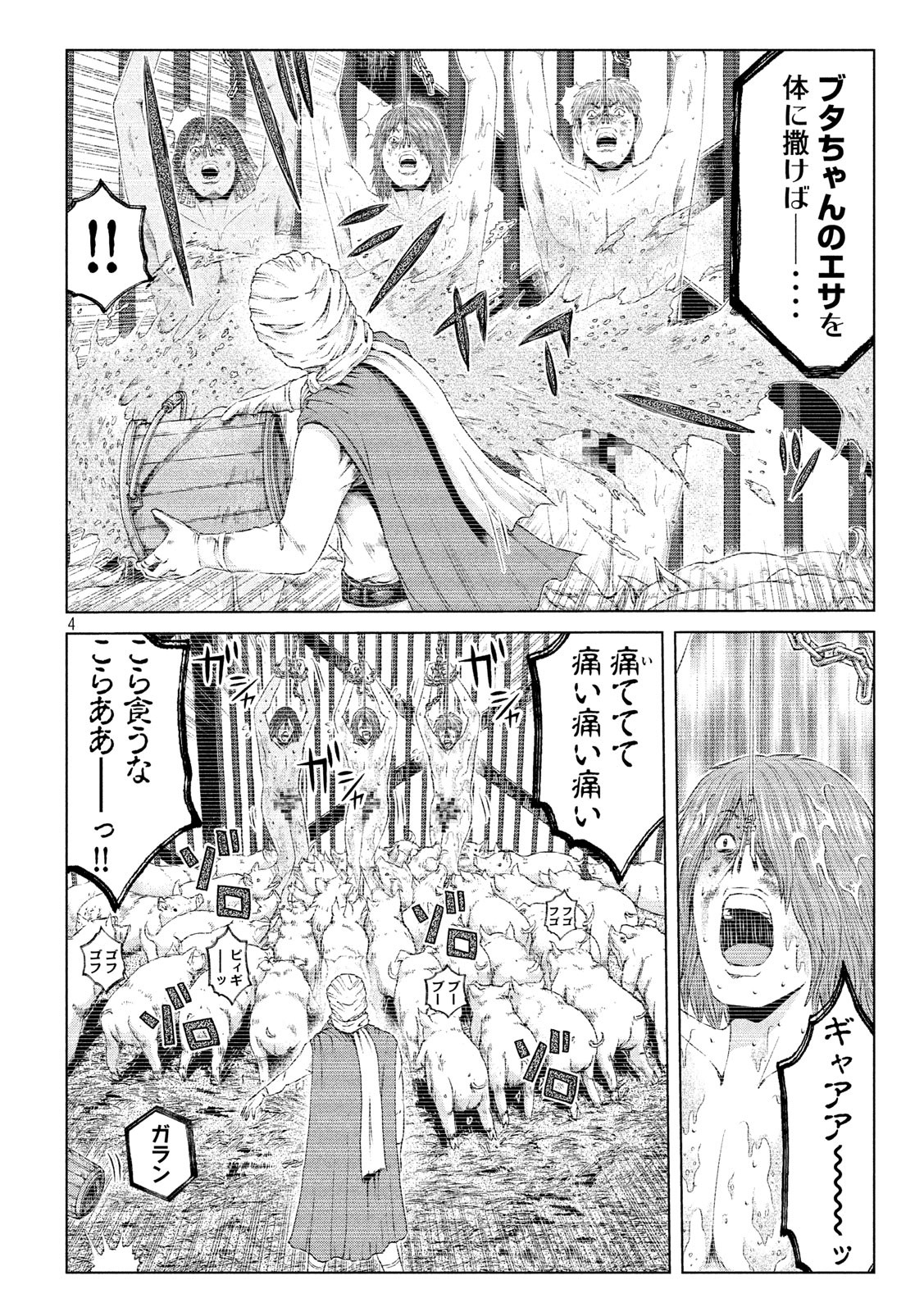 GTO - PARADISE LOST - raw - Chapter 122.5 - https://jpdd.ccdd.to/JPDD/gtoparadiselost/132093/451cvlpamtq.jpg