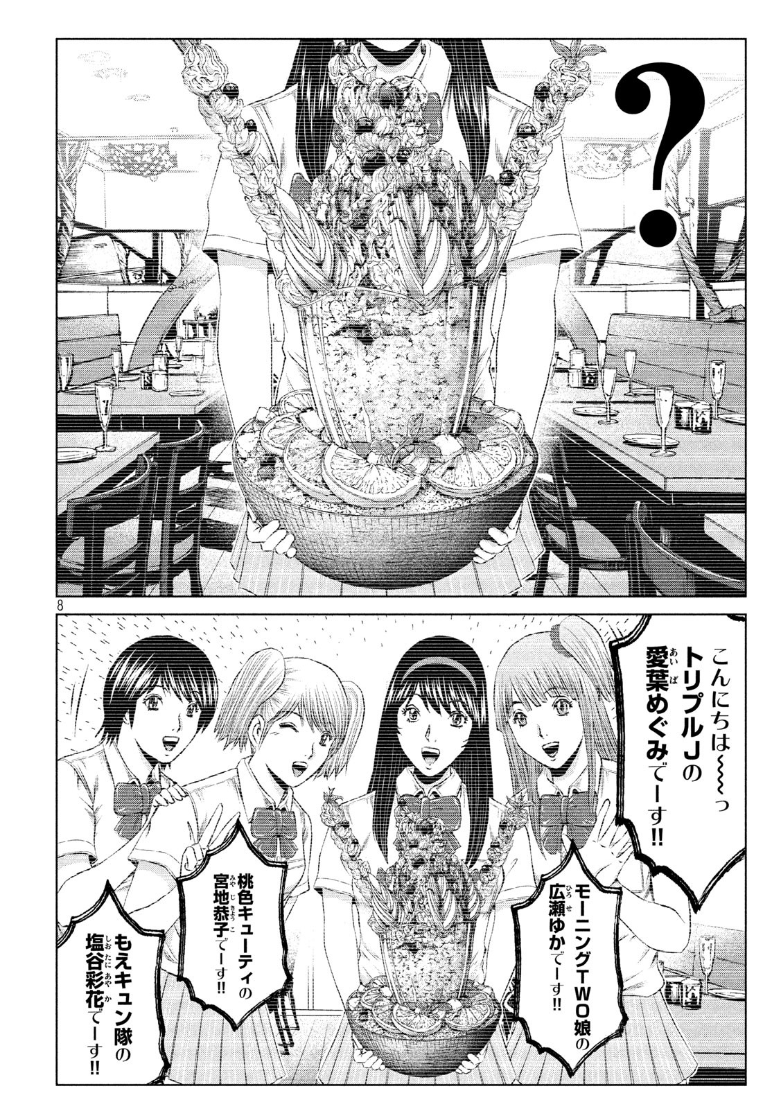 GTO - PARADISE LOST - raw - Chapter 122.5 - https://jpdd.ccdd.to/JPDD/gtoparadiselost/132093/c2ae3wtxzho.jpg