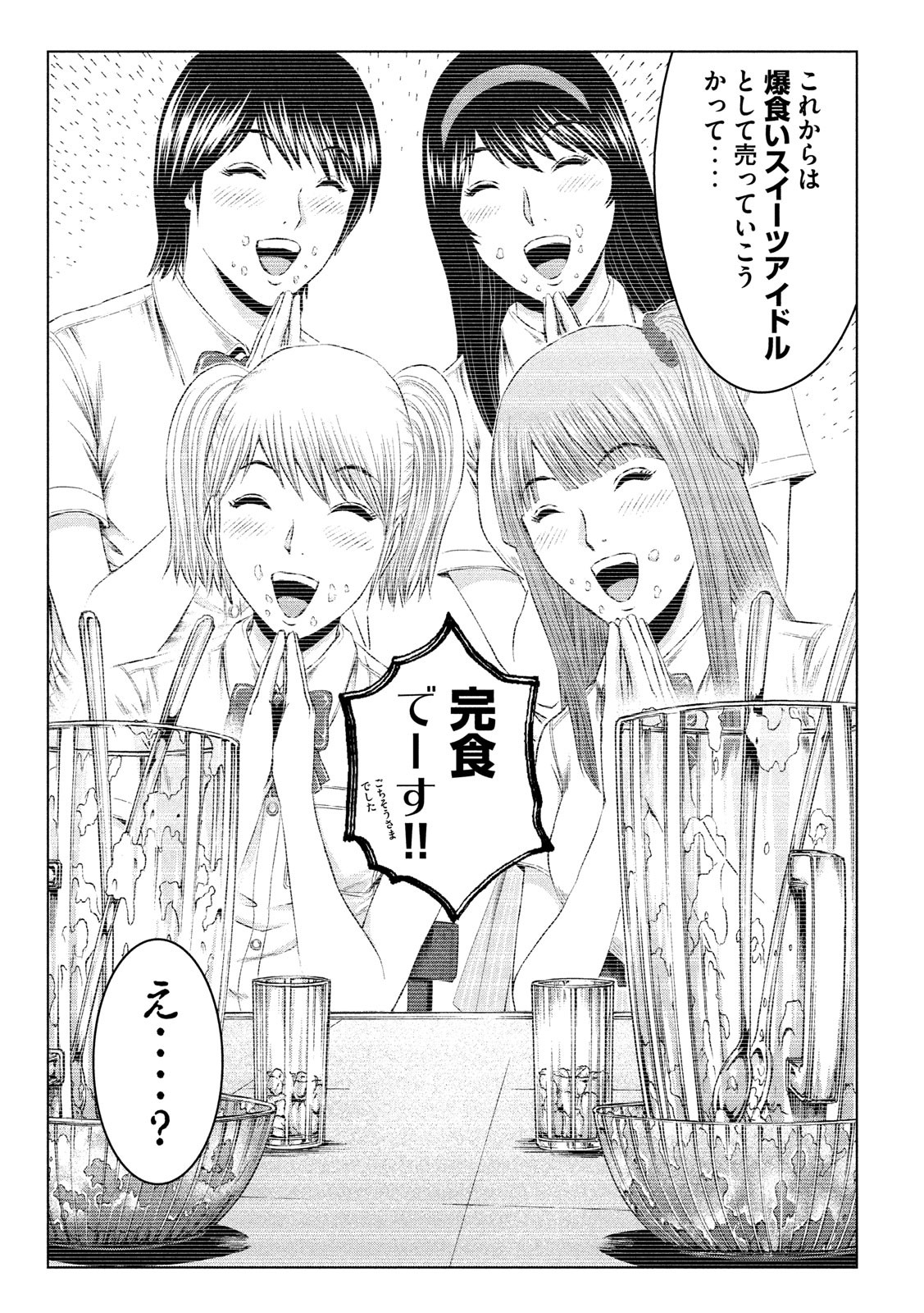 GTO - PARADISE LOST - raw - Chapter 122.5 - https://jpdd.ccdd.to/JPDD/gtoparadiselost/132093/f2qeoanj5be.jpg