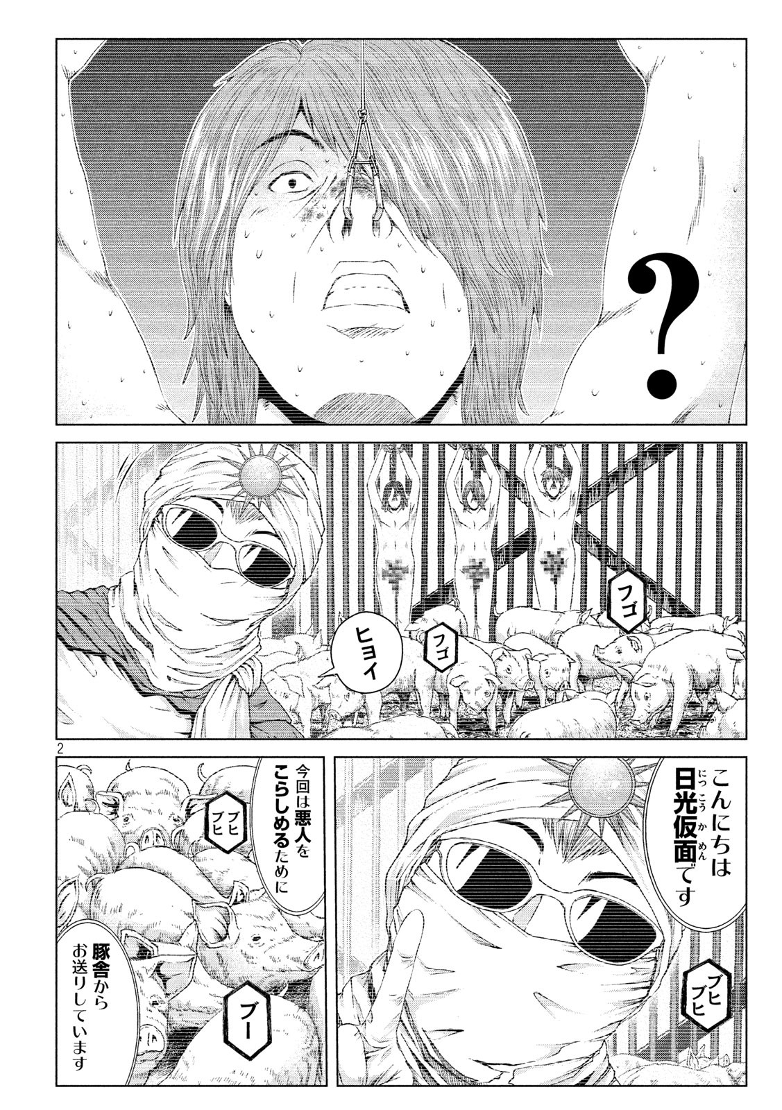 GTO - PARADISE LOST - raw - Chapter 122.5 - https://jpdd.ccdd.to/JPDD/gtoparadiselost/132093/jzunjmwprgv.jpg
