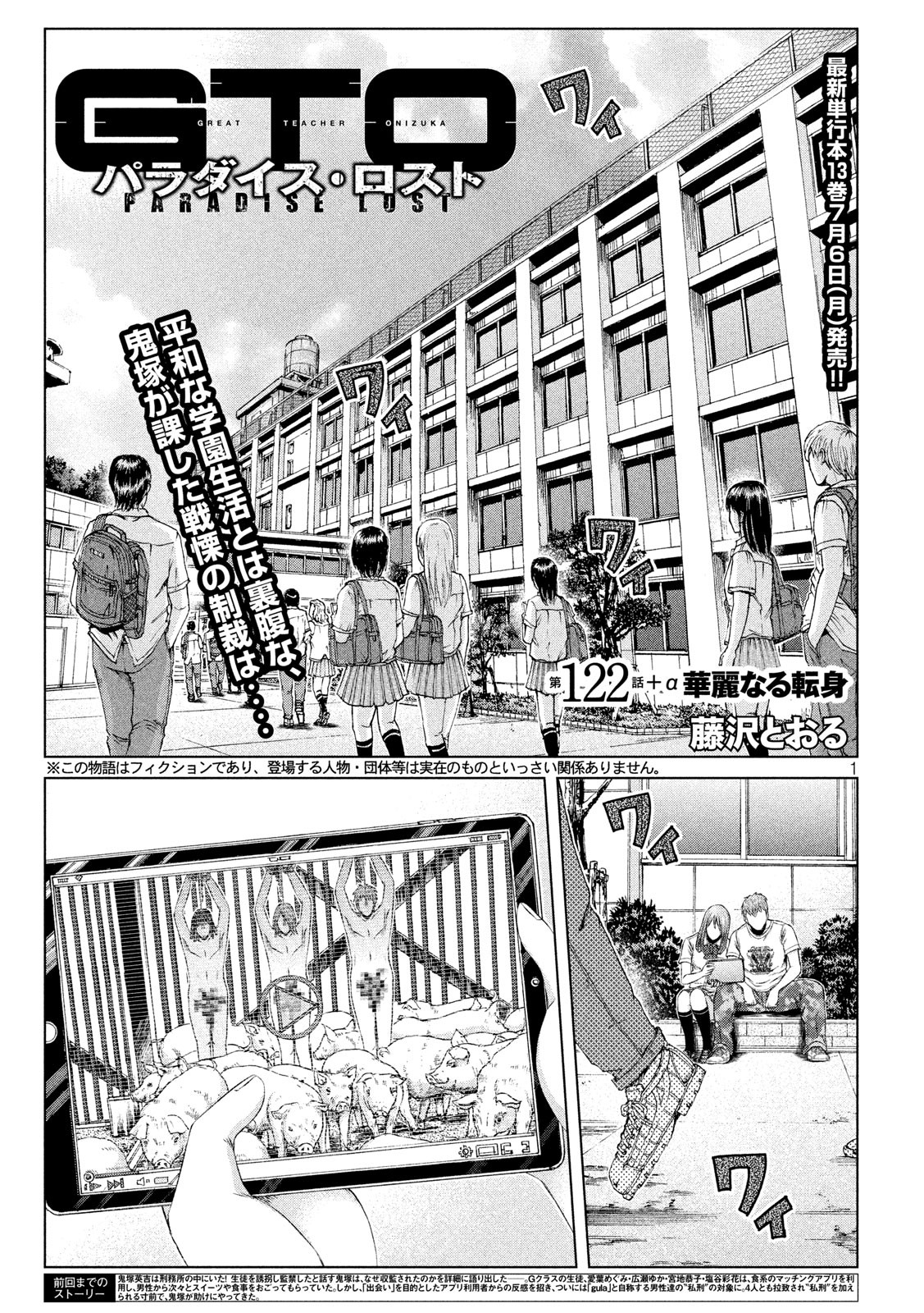 GTO - PARADISE LOST - raw - Chapter 122.5 - https://jpdd.ccdd.to/JPDD/gtoparadiselost/132093/n23gji4xmjn.jpg