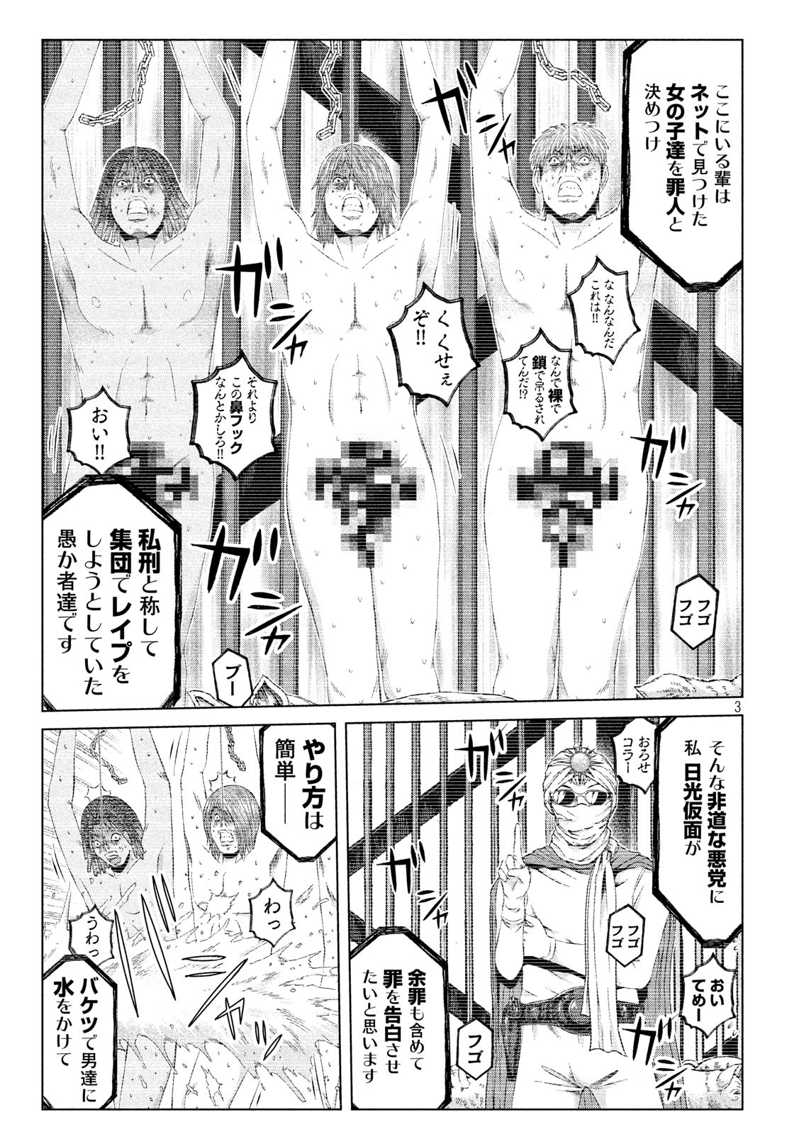 GTO - PARADISE LOST - raw - Chapter 122.5 - https://jpdd.ccdd.to/JPDD/gtoparadiselost/132093/omscmd5xdtr.jpg